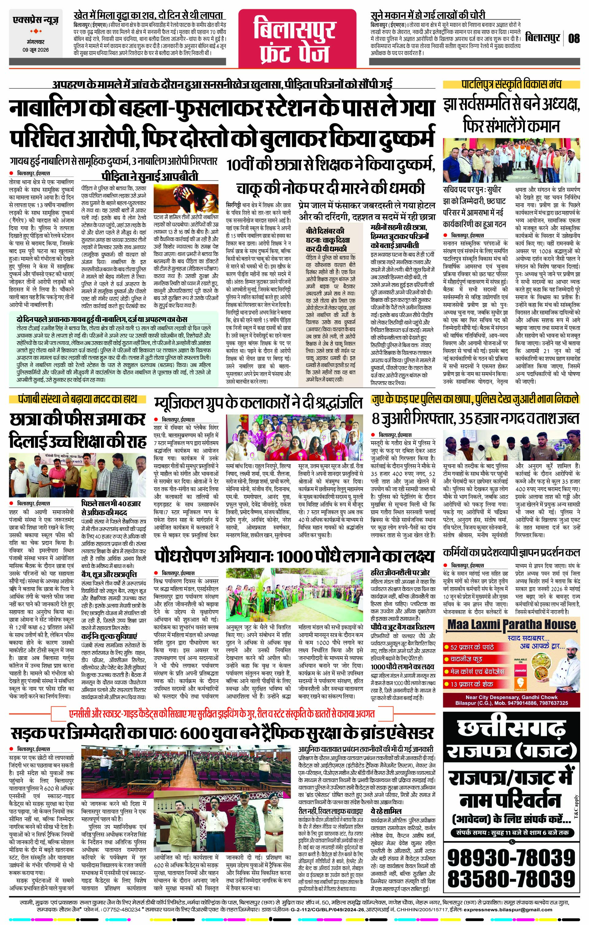 Page 8