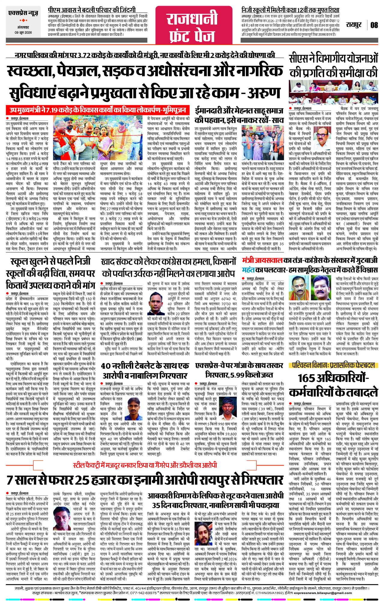 Page 8