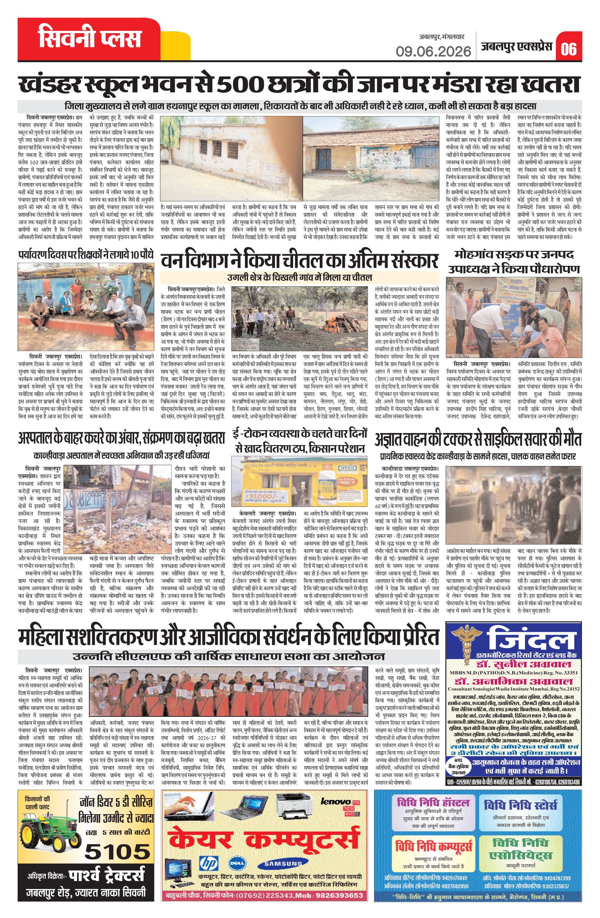 Page 6