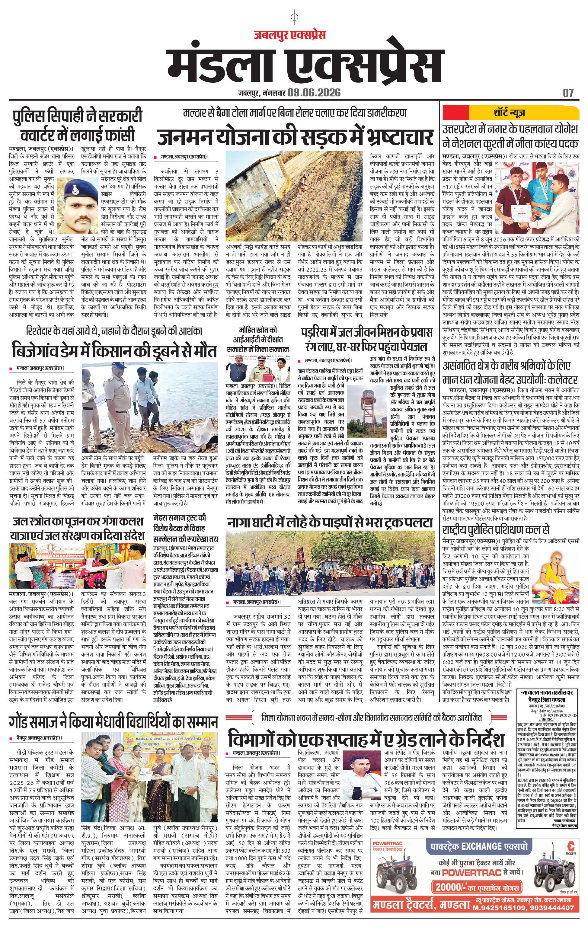 Page 7