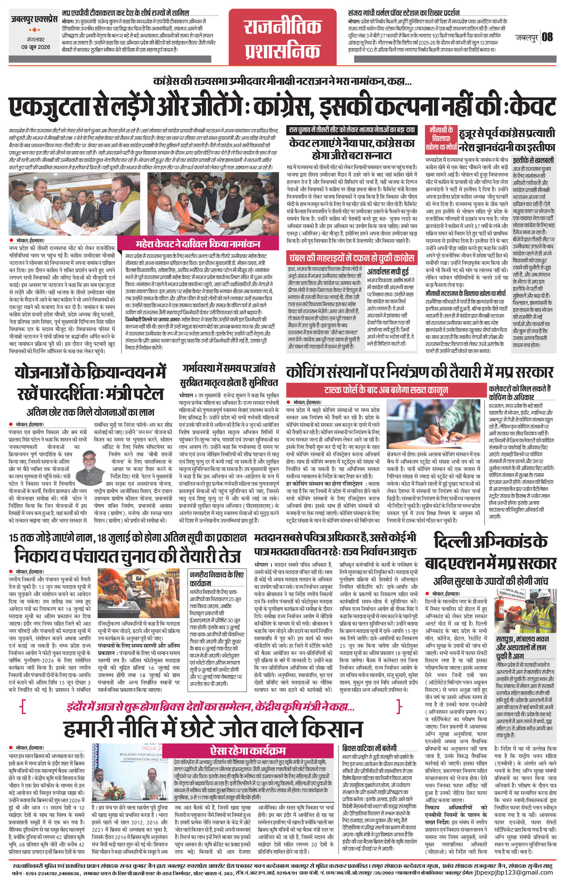 Page 8