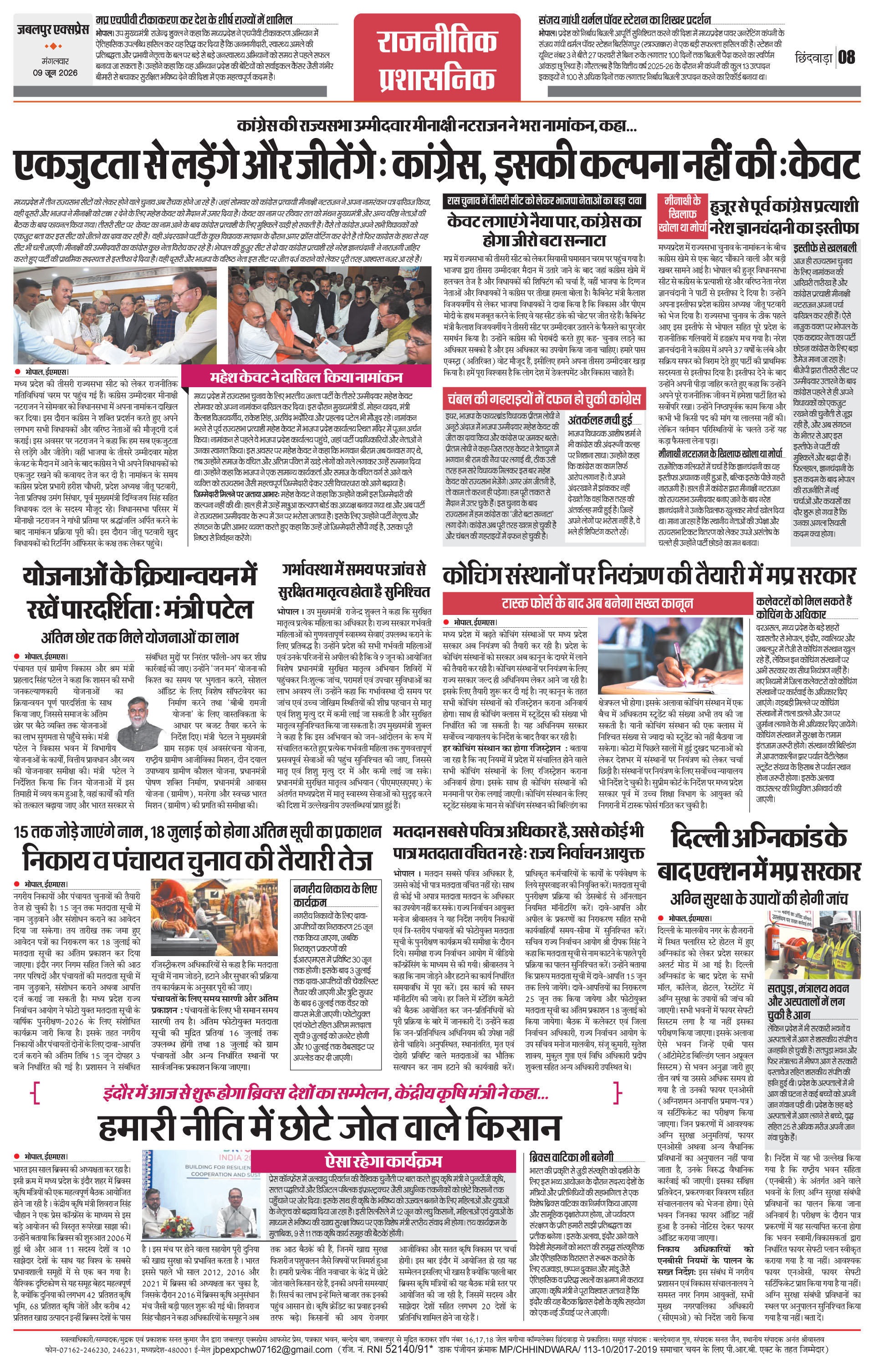 Page 8
