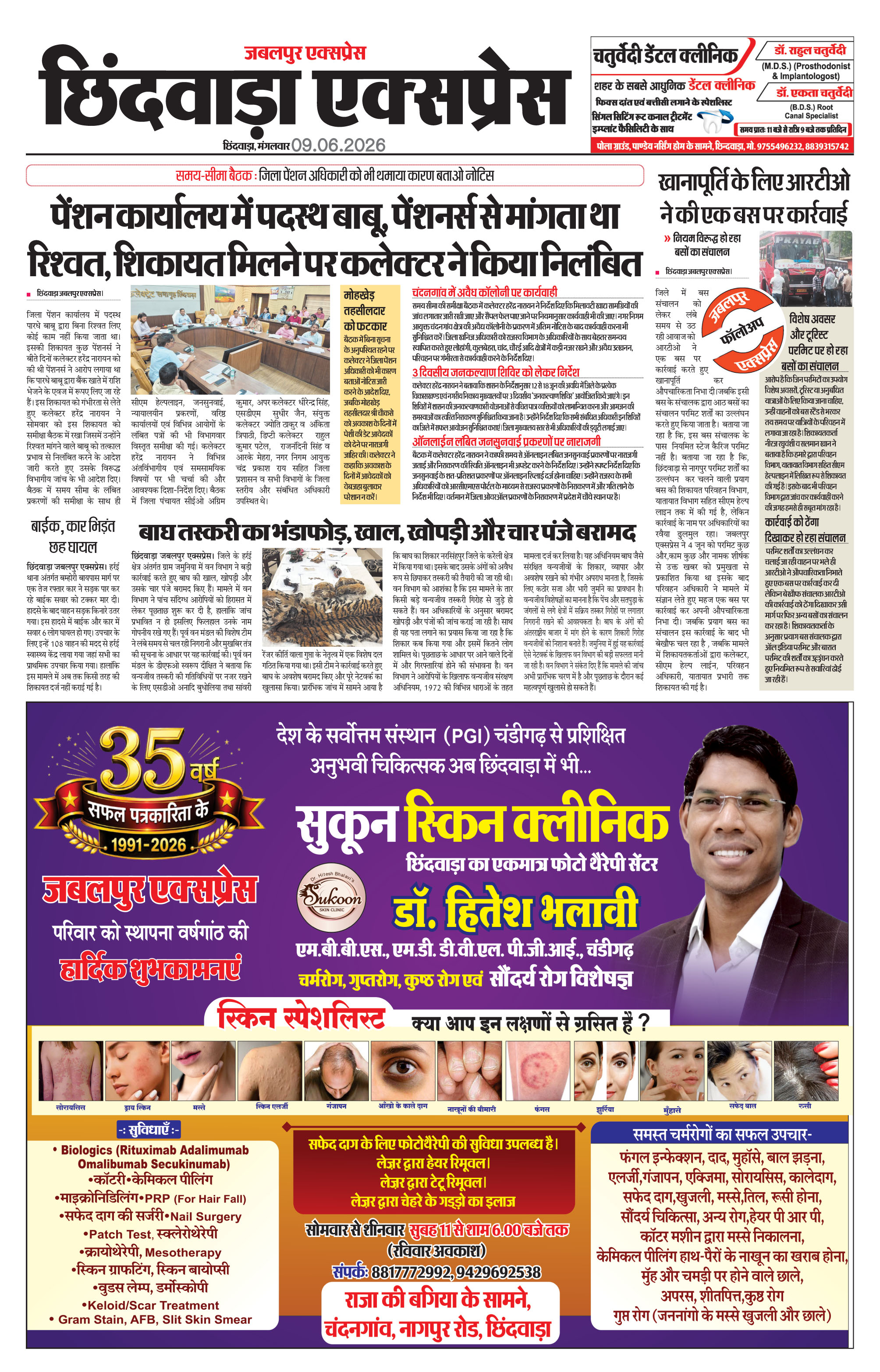 Page 9