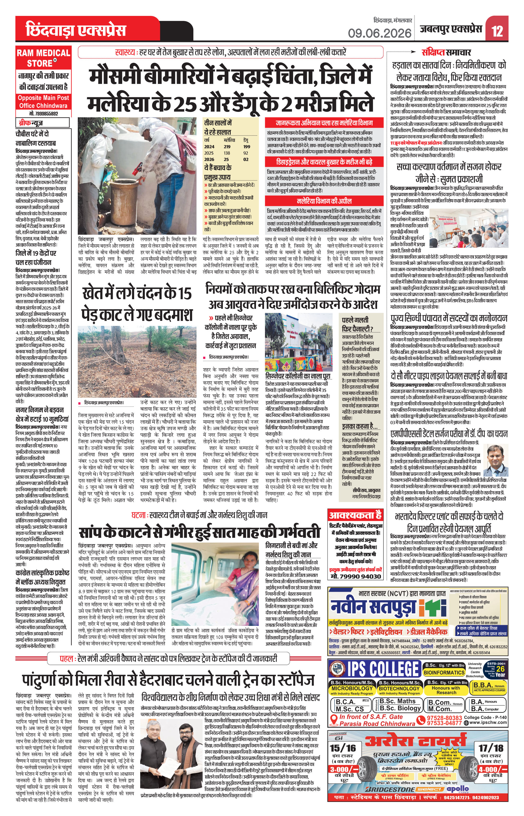 Page 12