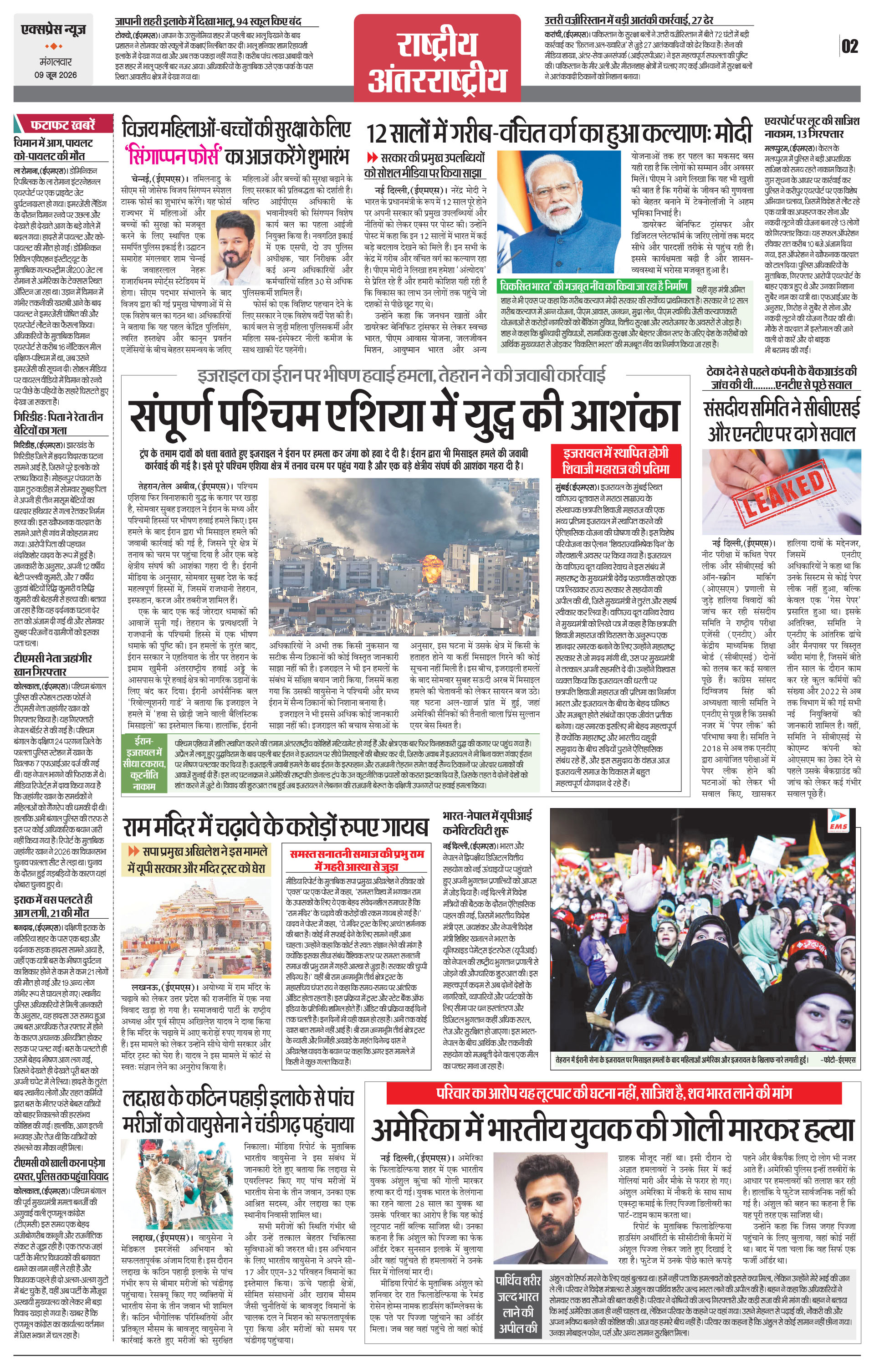 Page 2