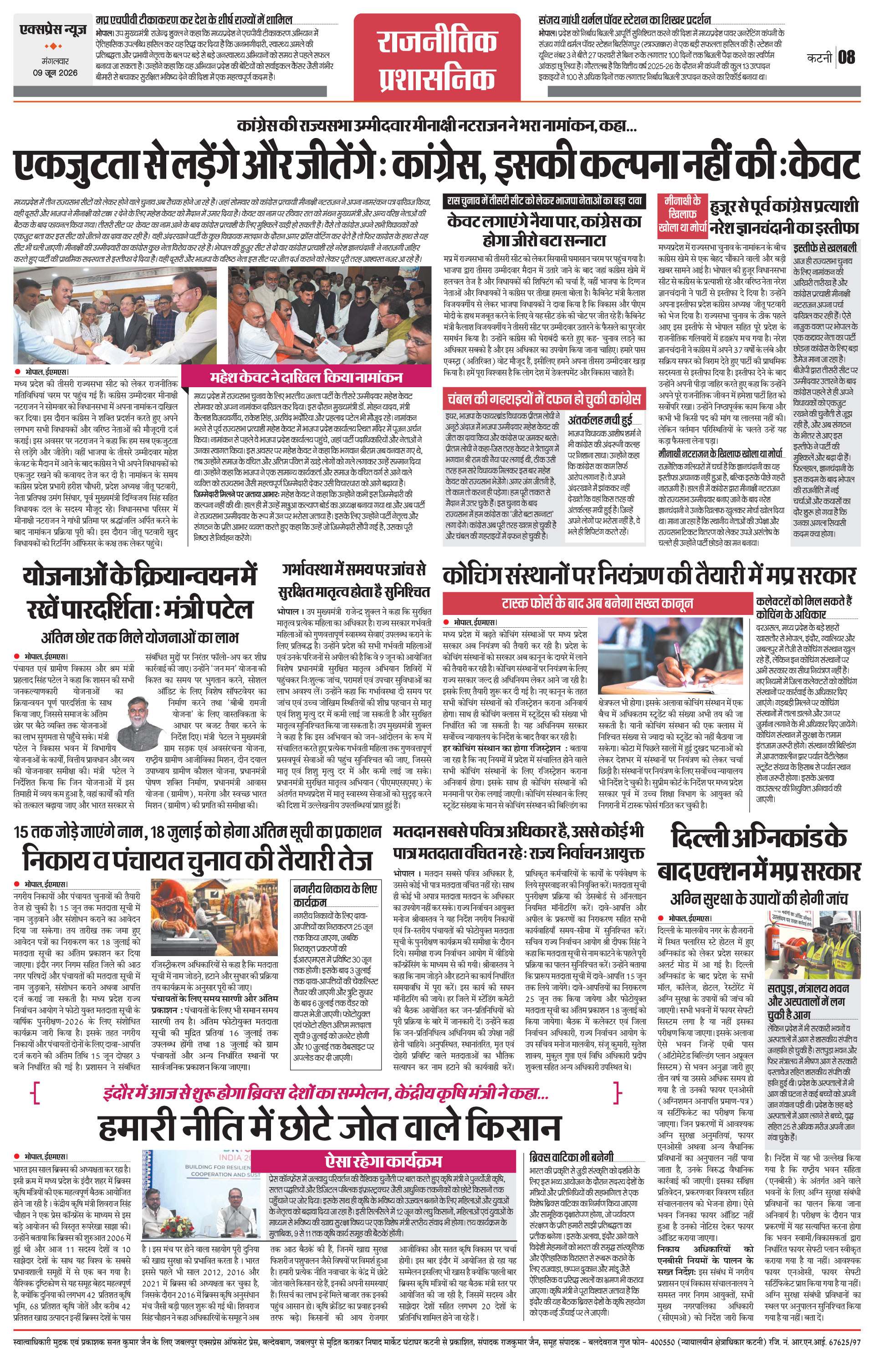 Page 8