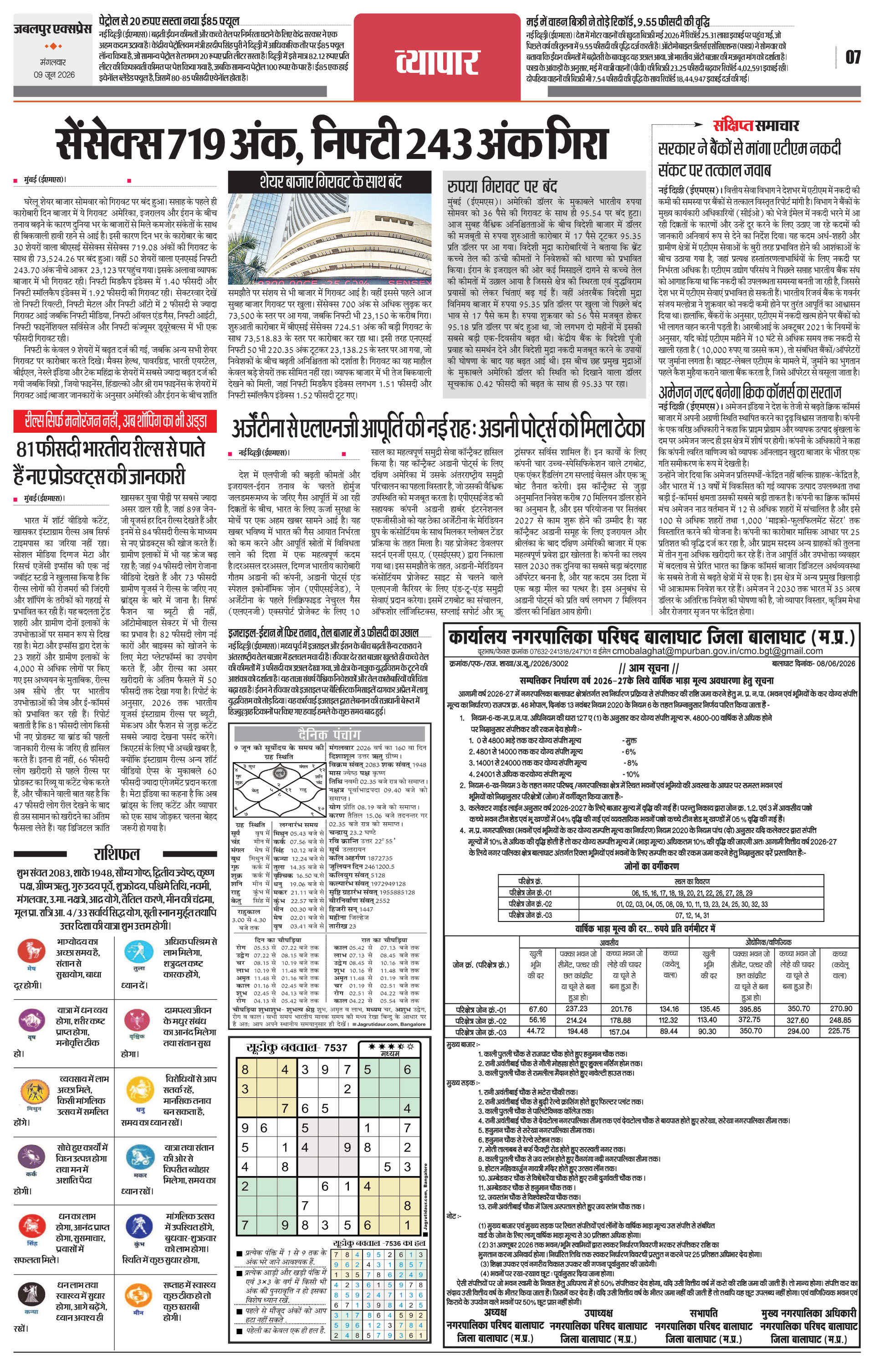 Page 7