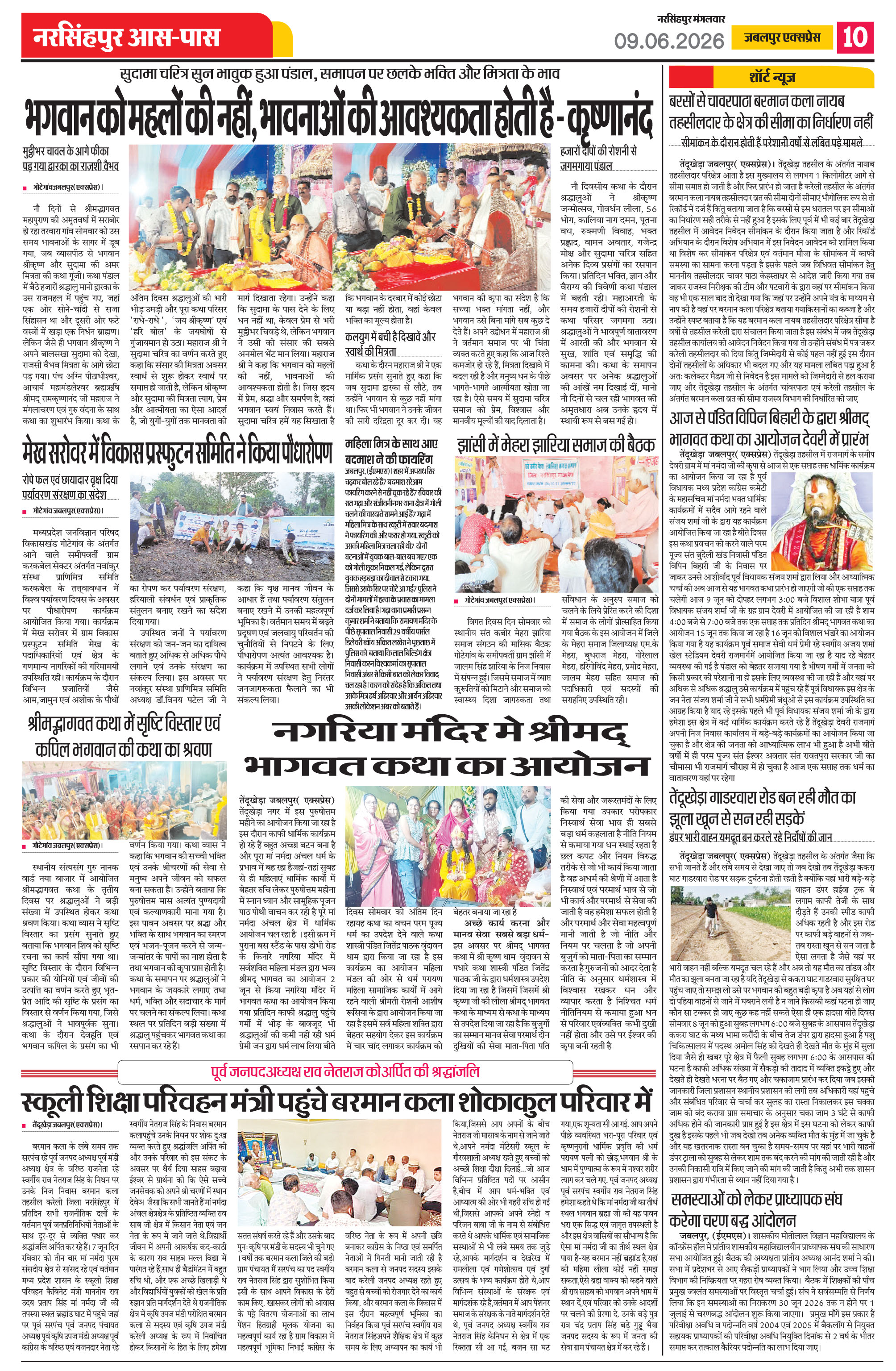 Page 10