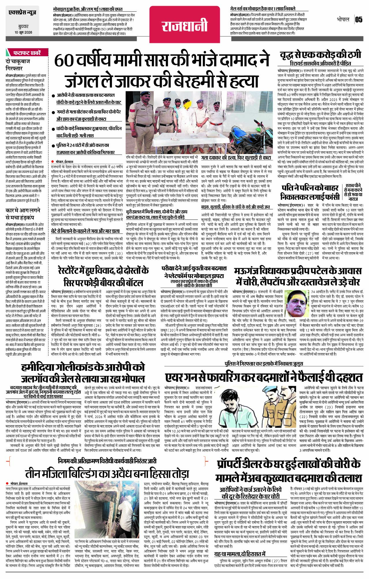 Page 5