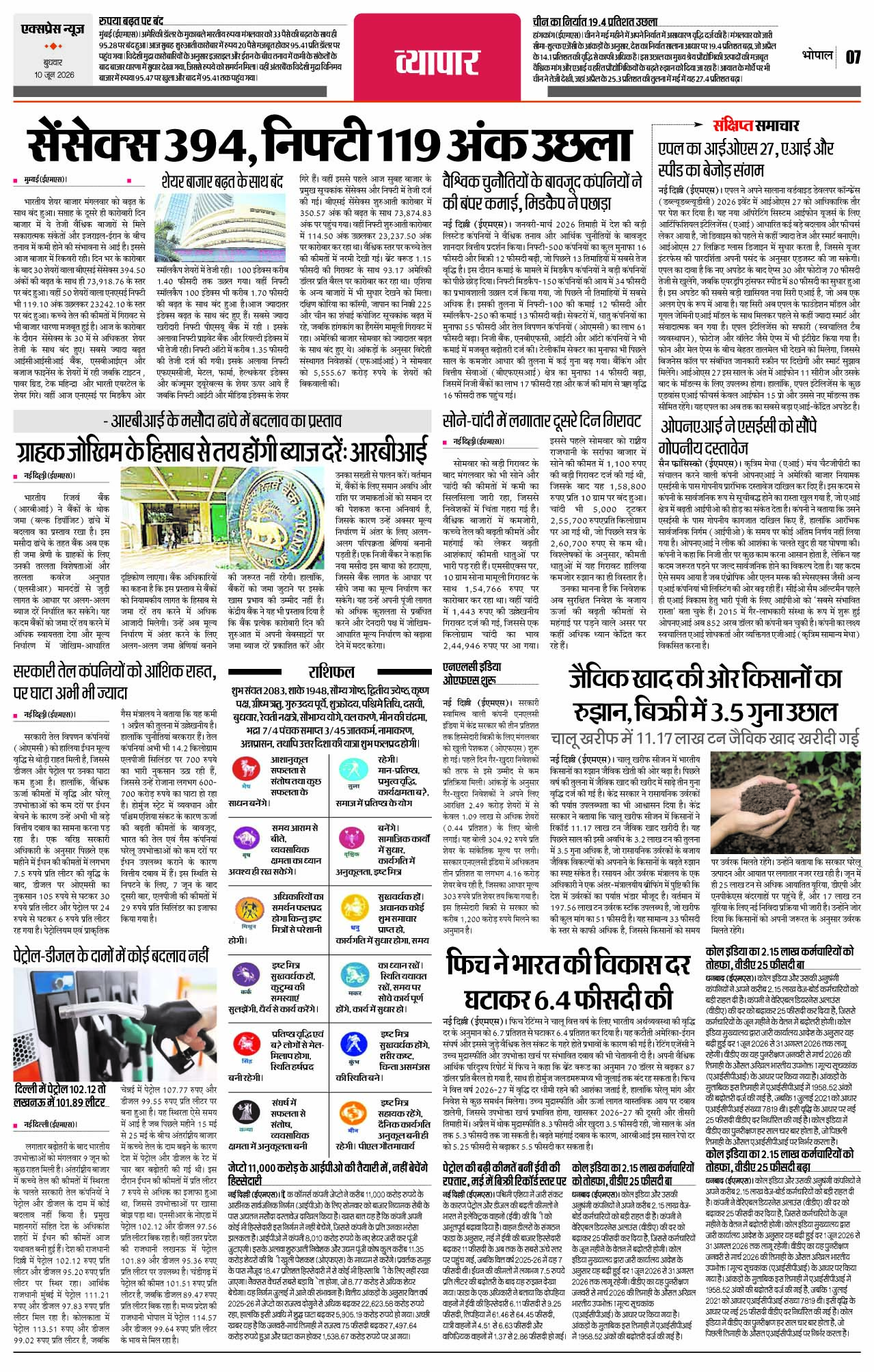 Page 7