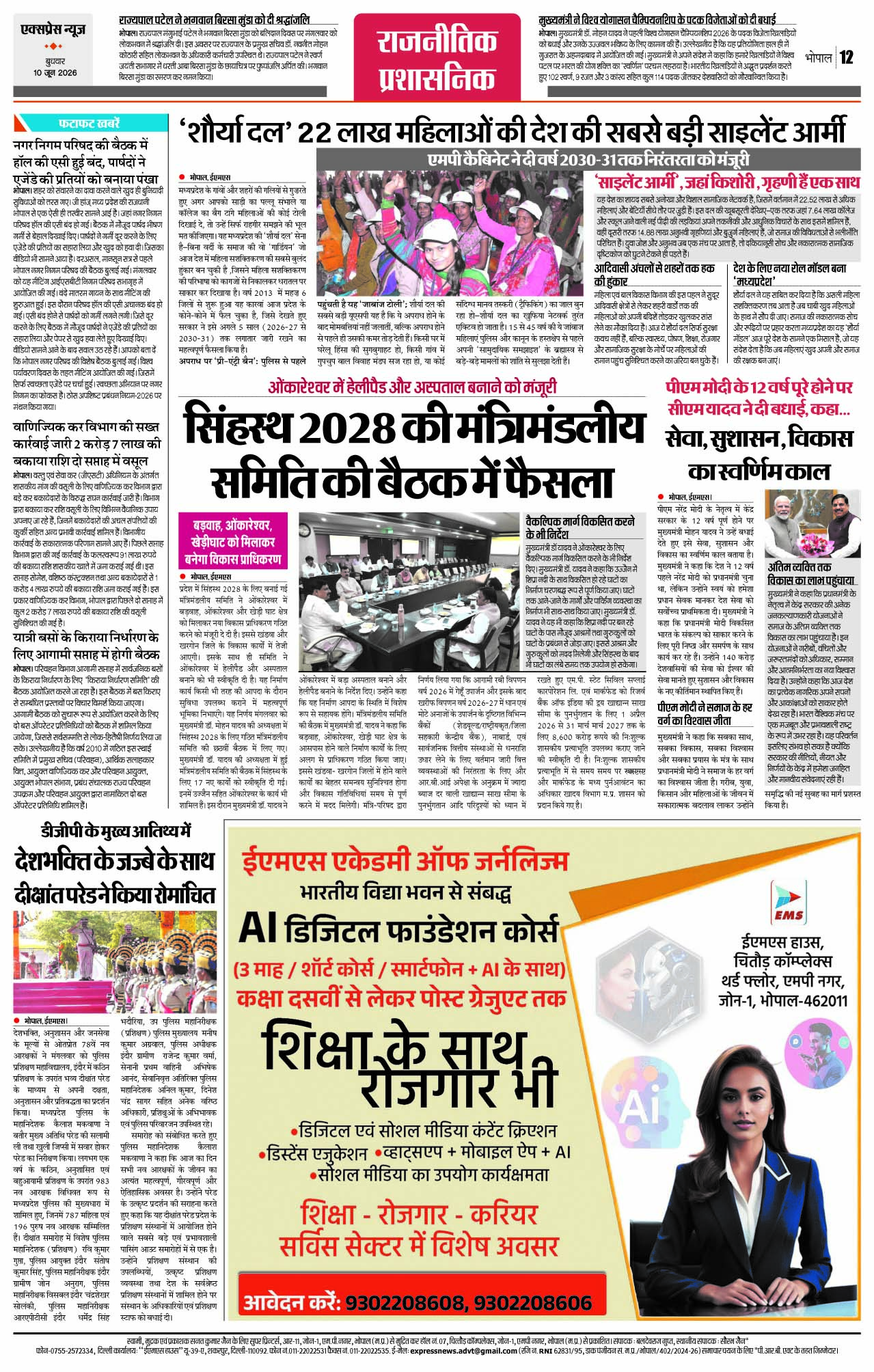 Page 12