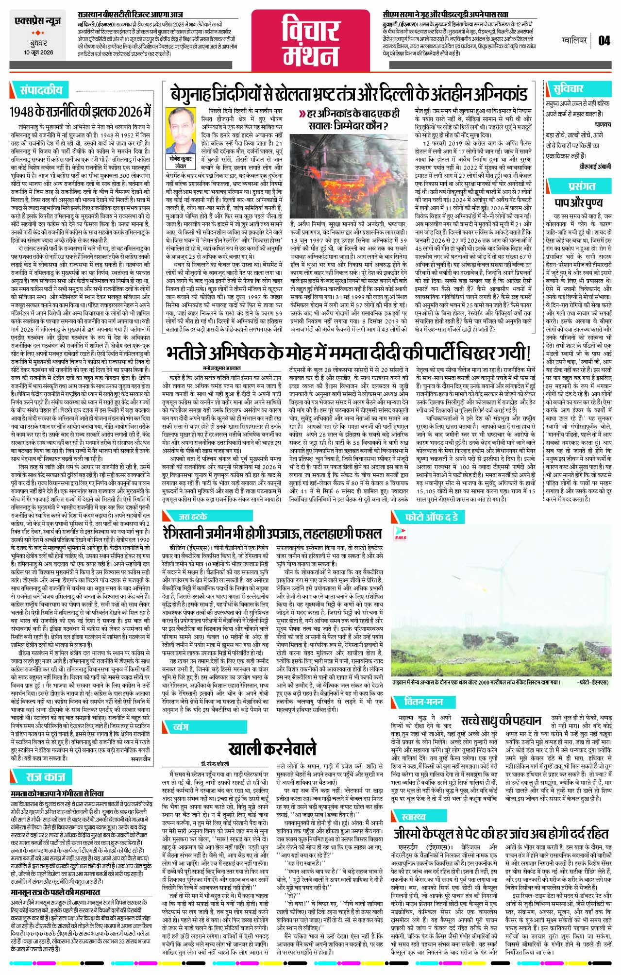 Page 4