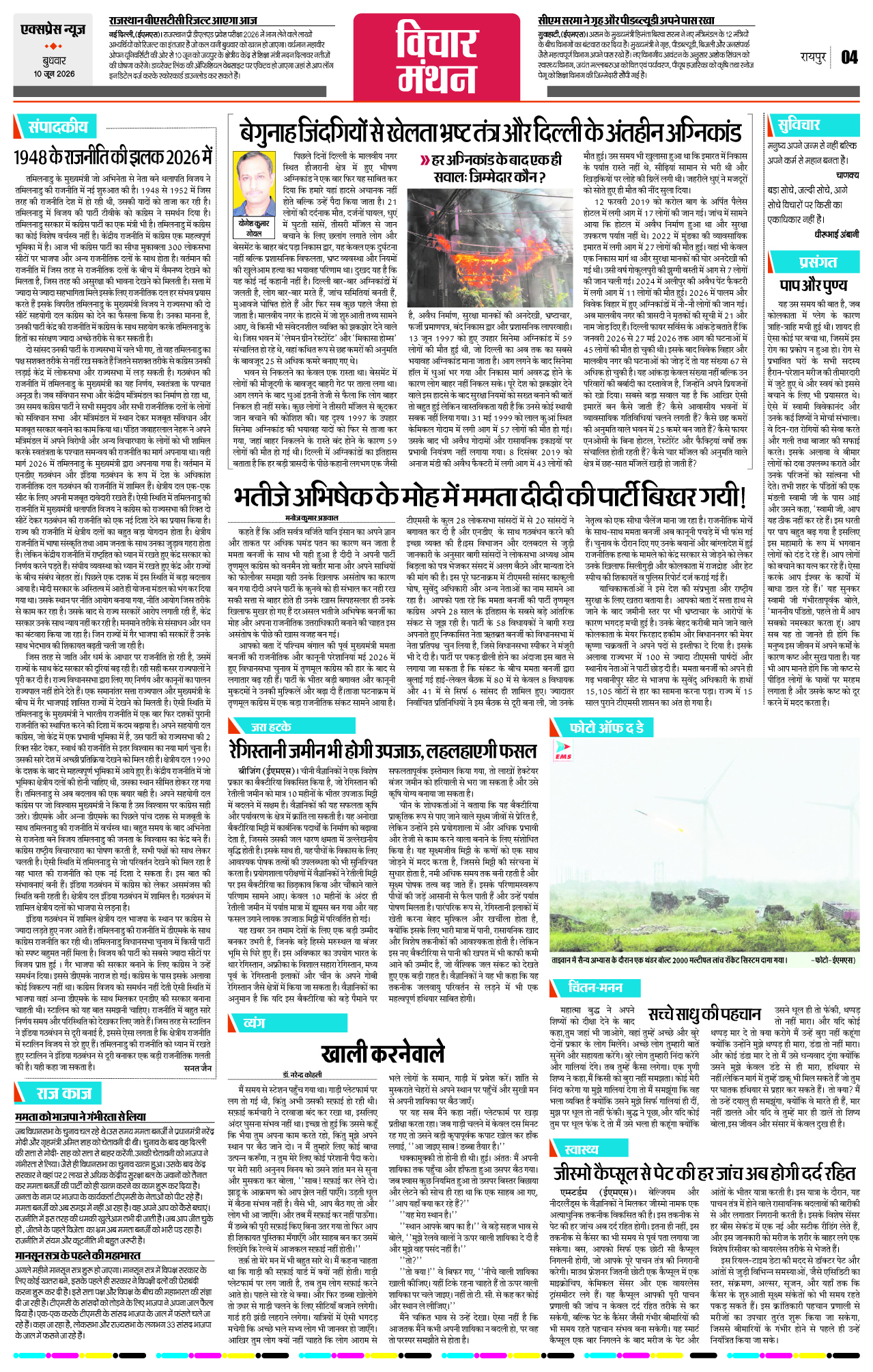 Page 4