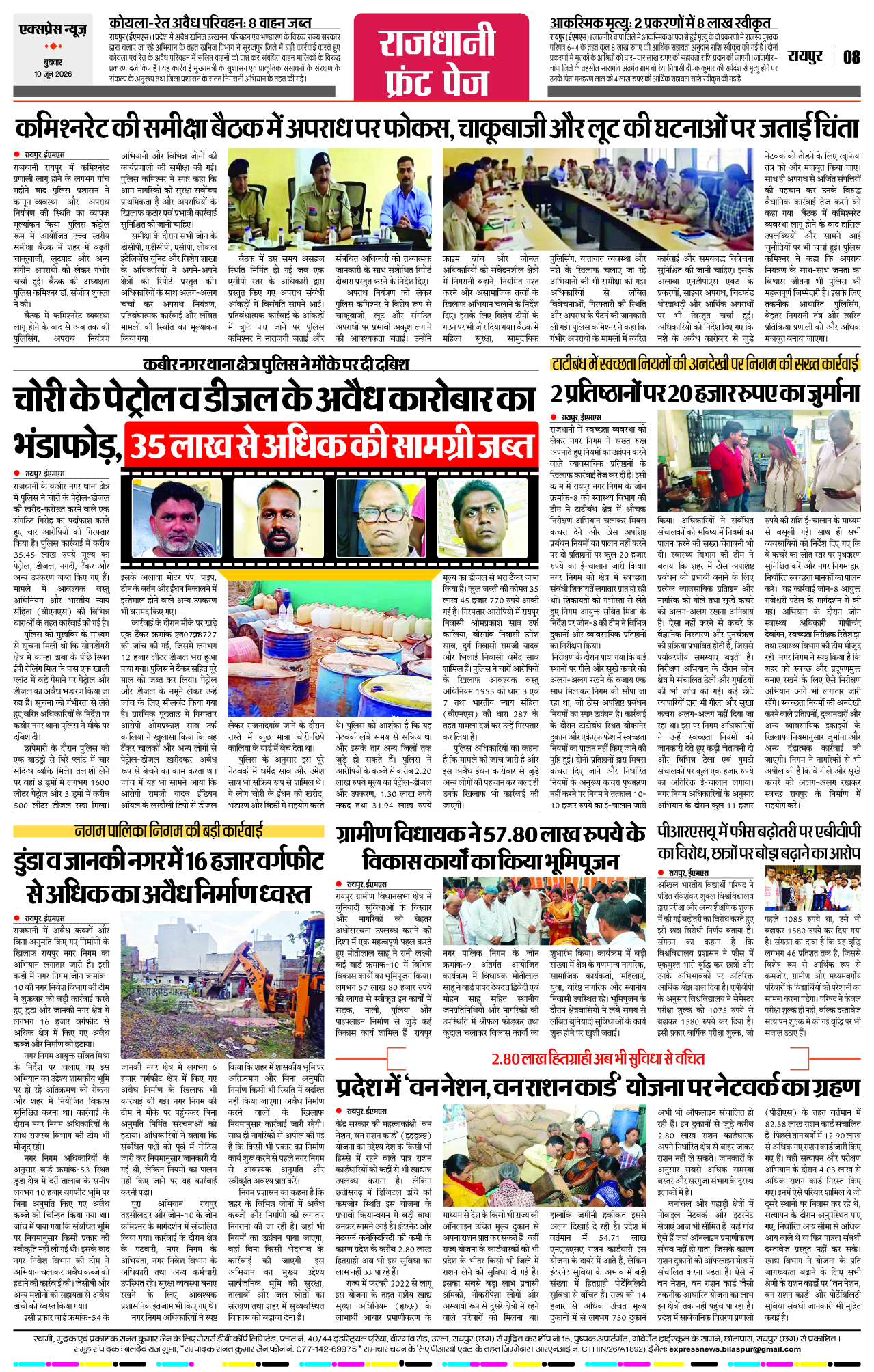 Page 8