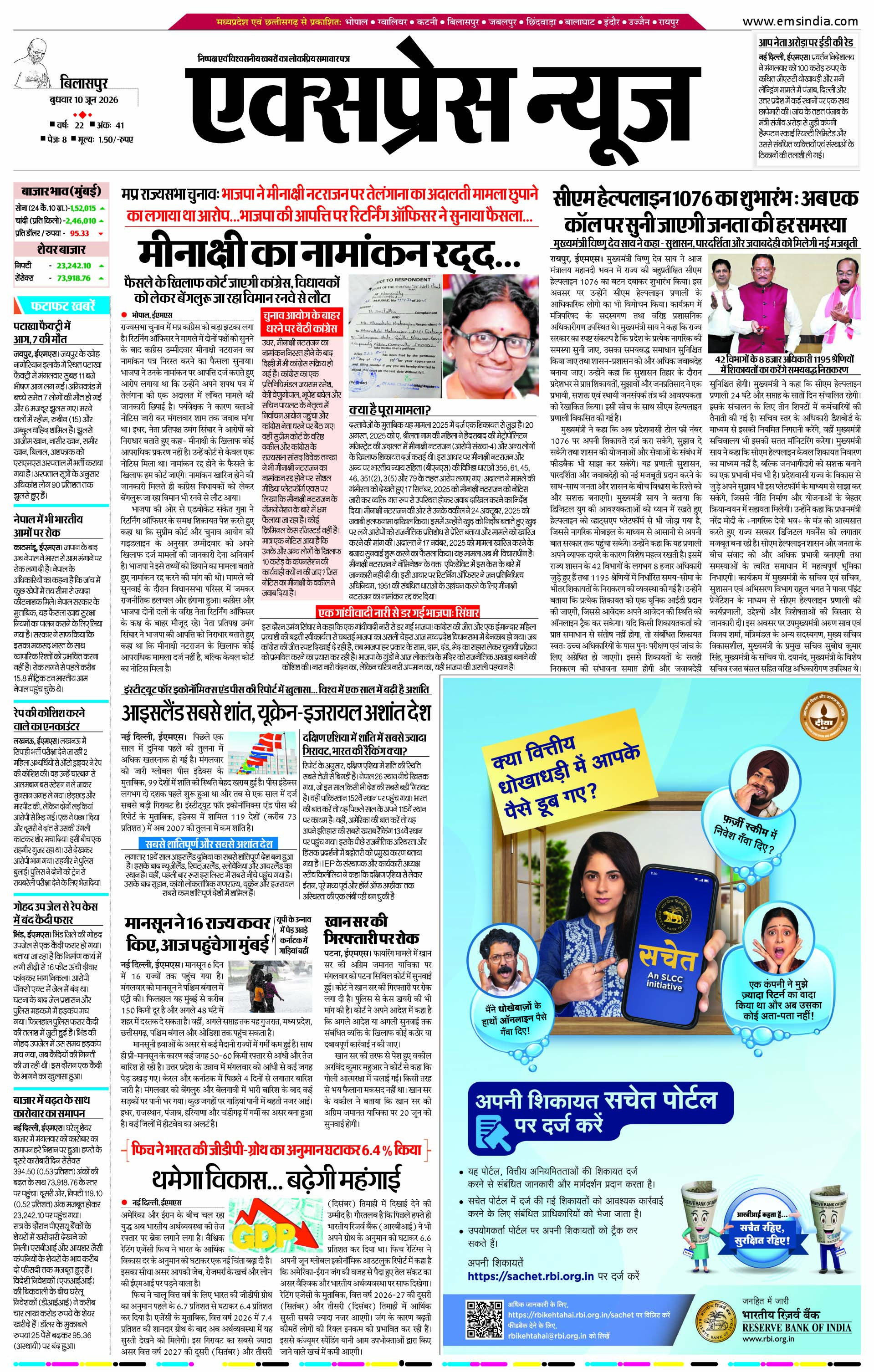 बिलासपुर