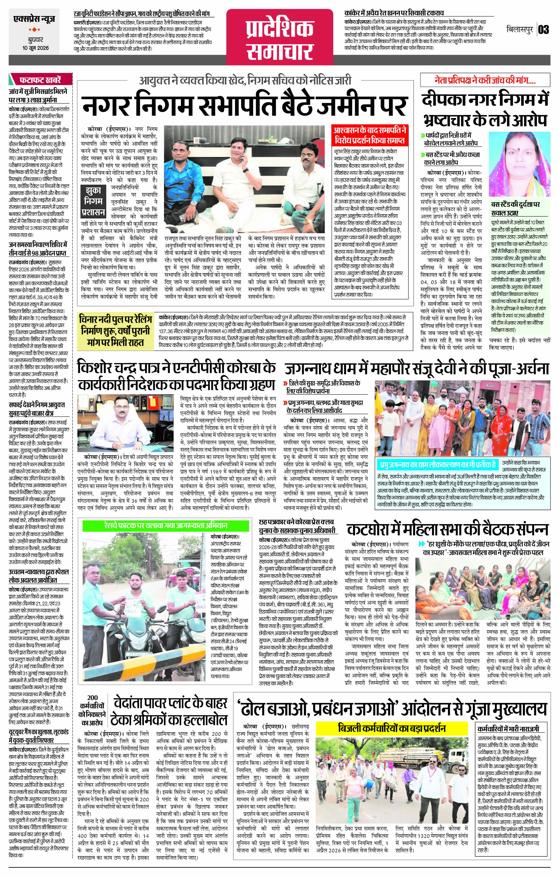 Page 3
