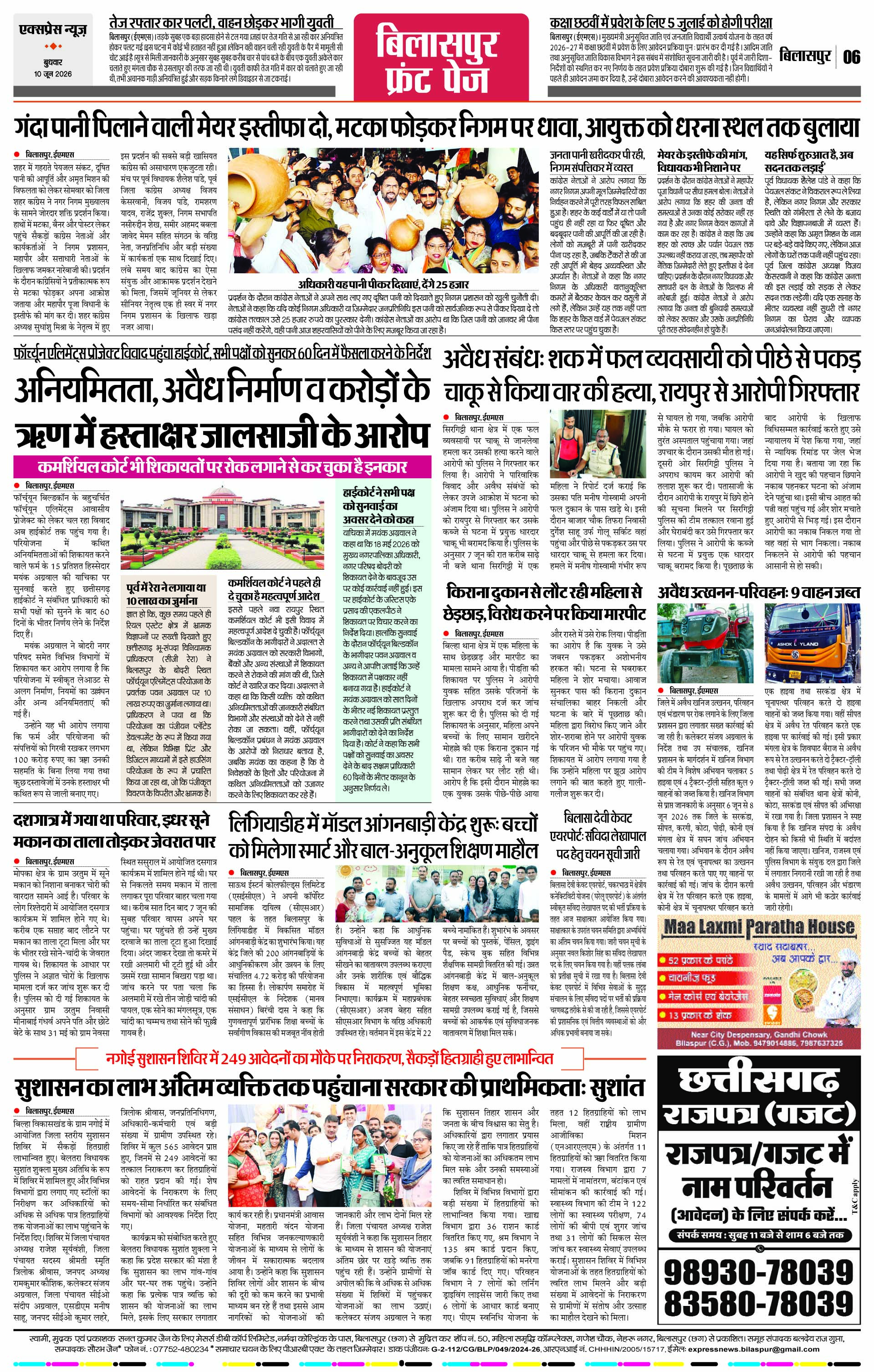 Page 6