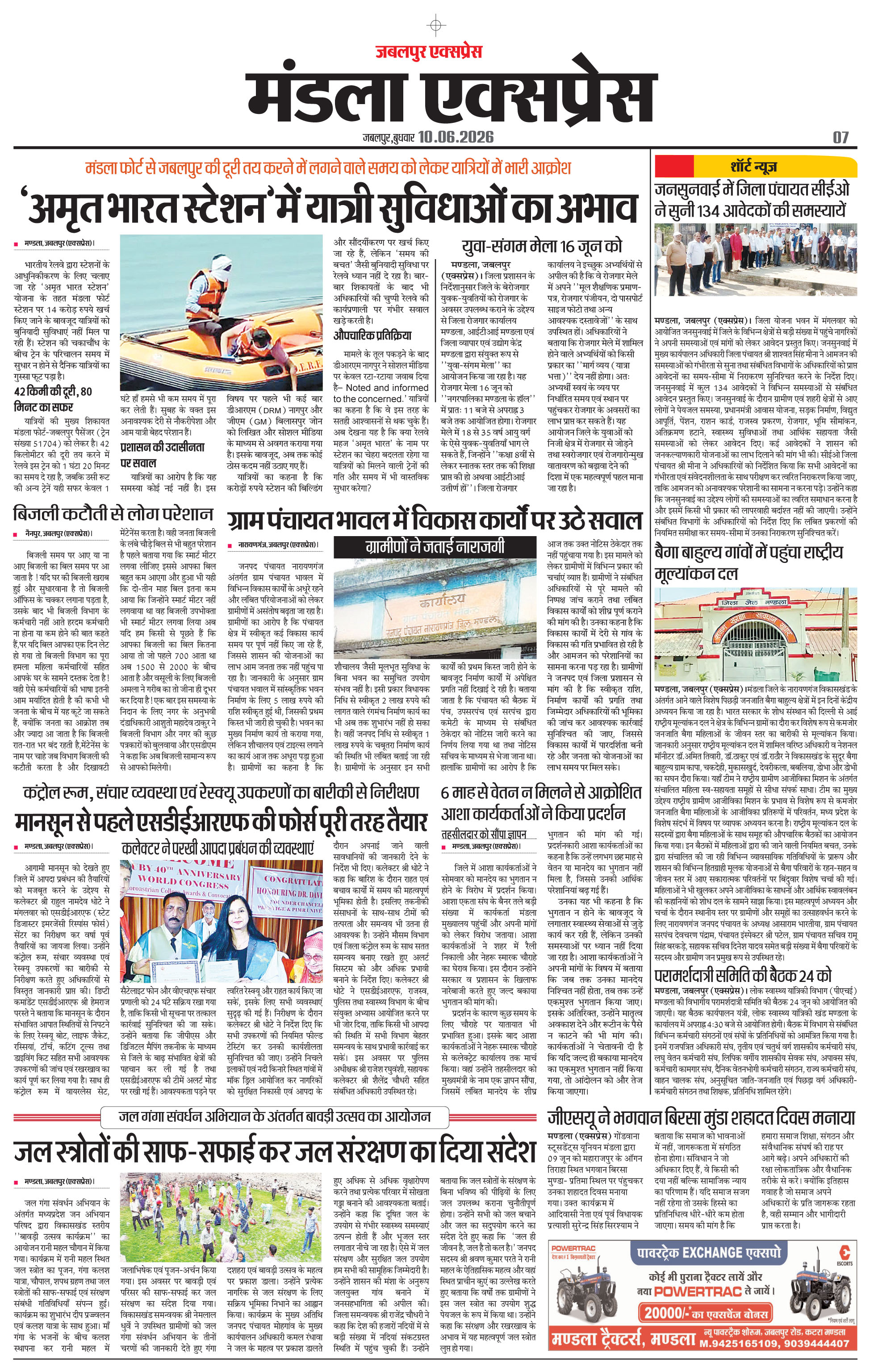 Page 7
