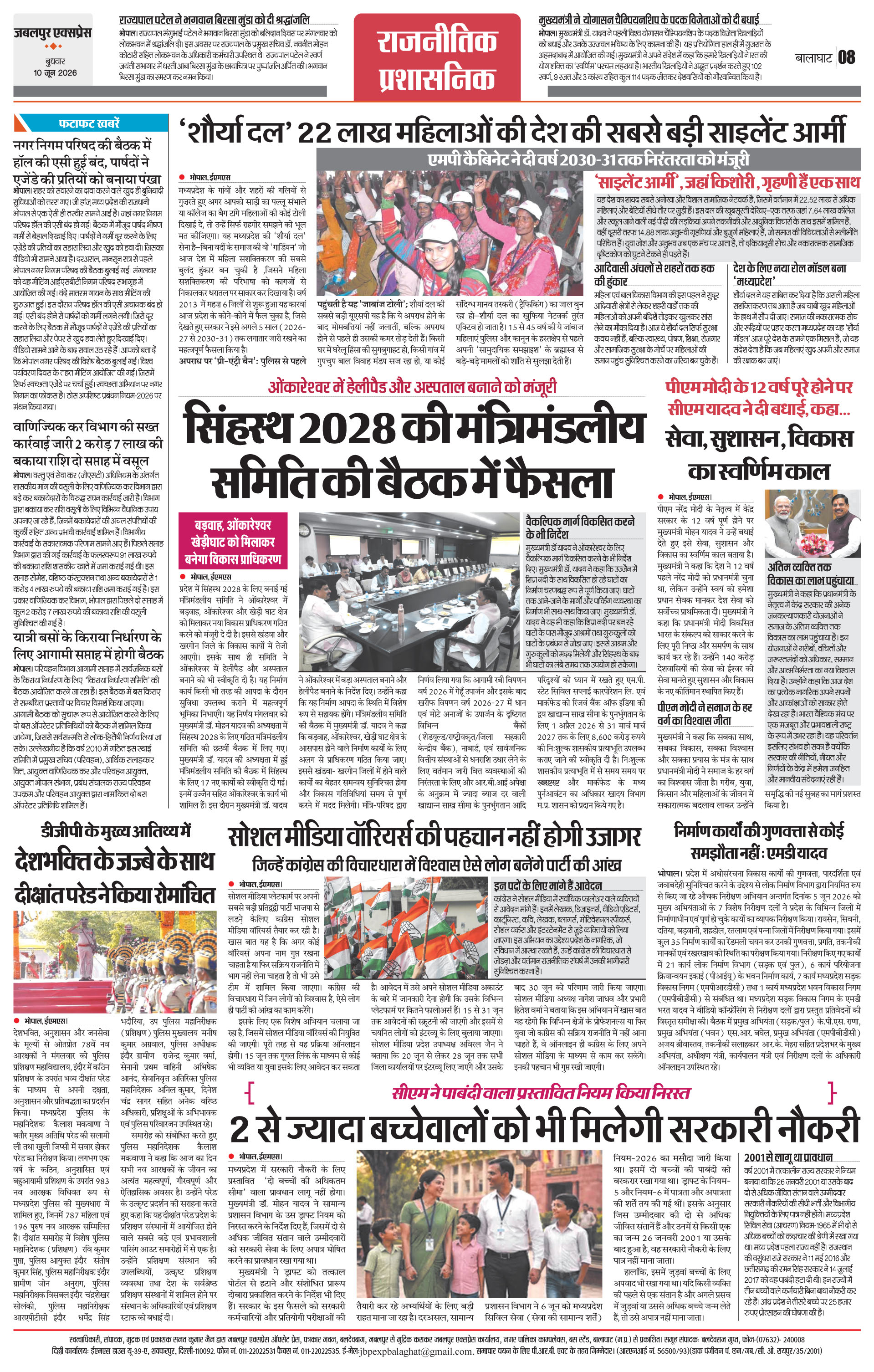Page 8