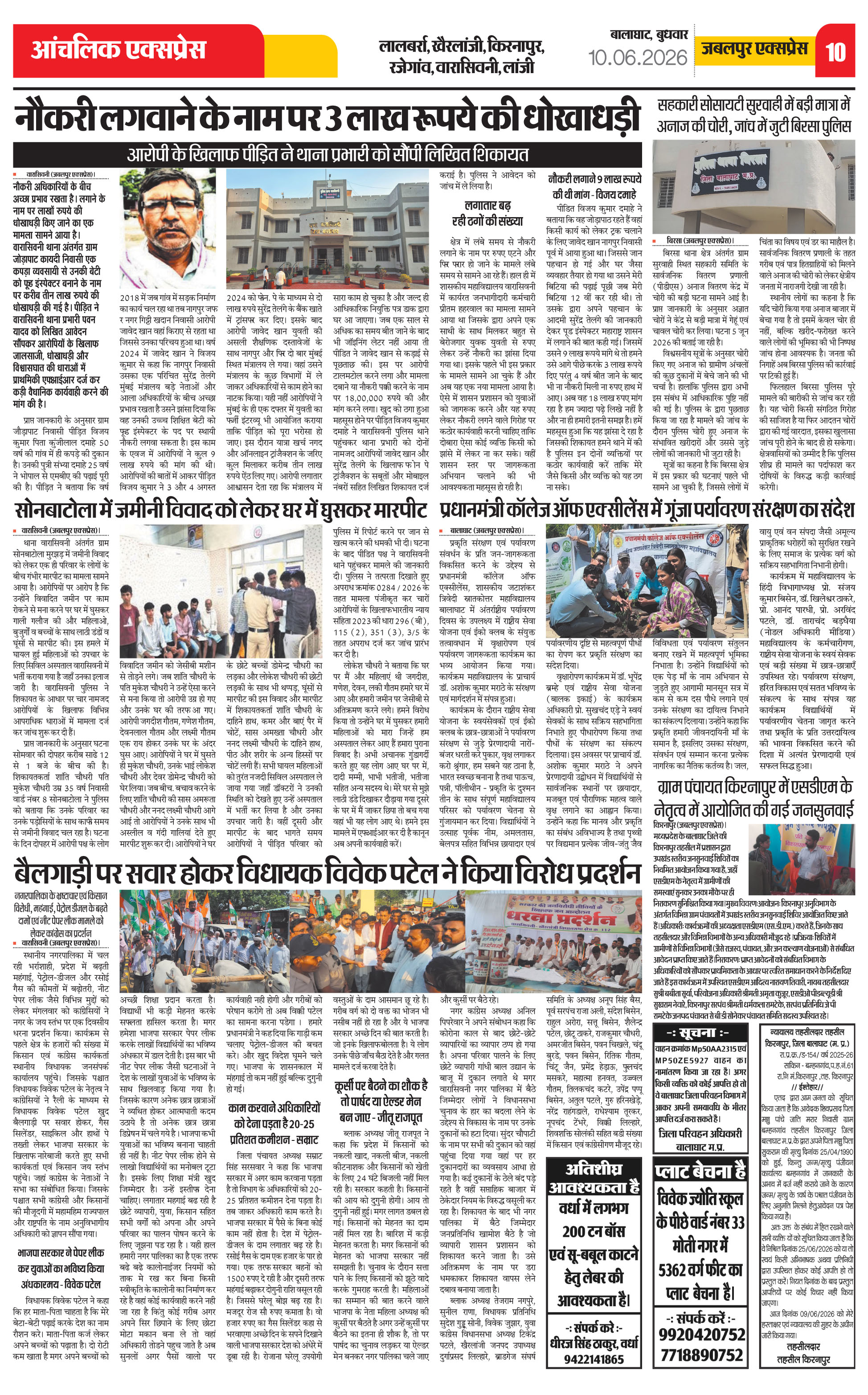 Page 10