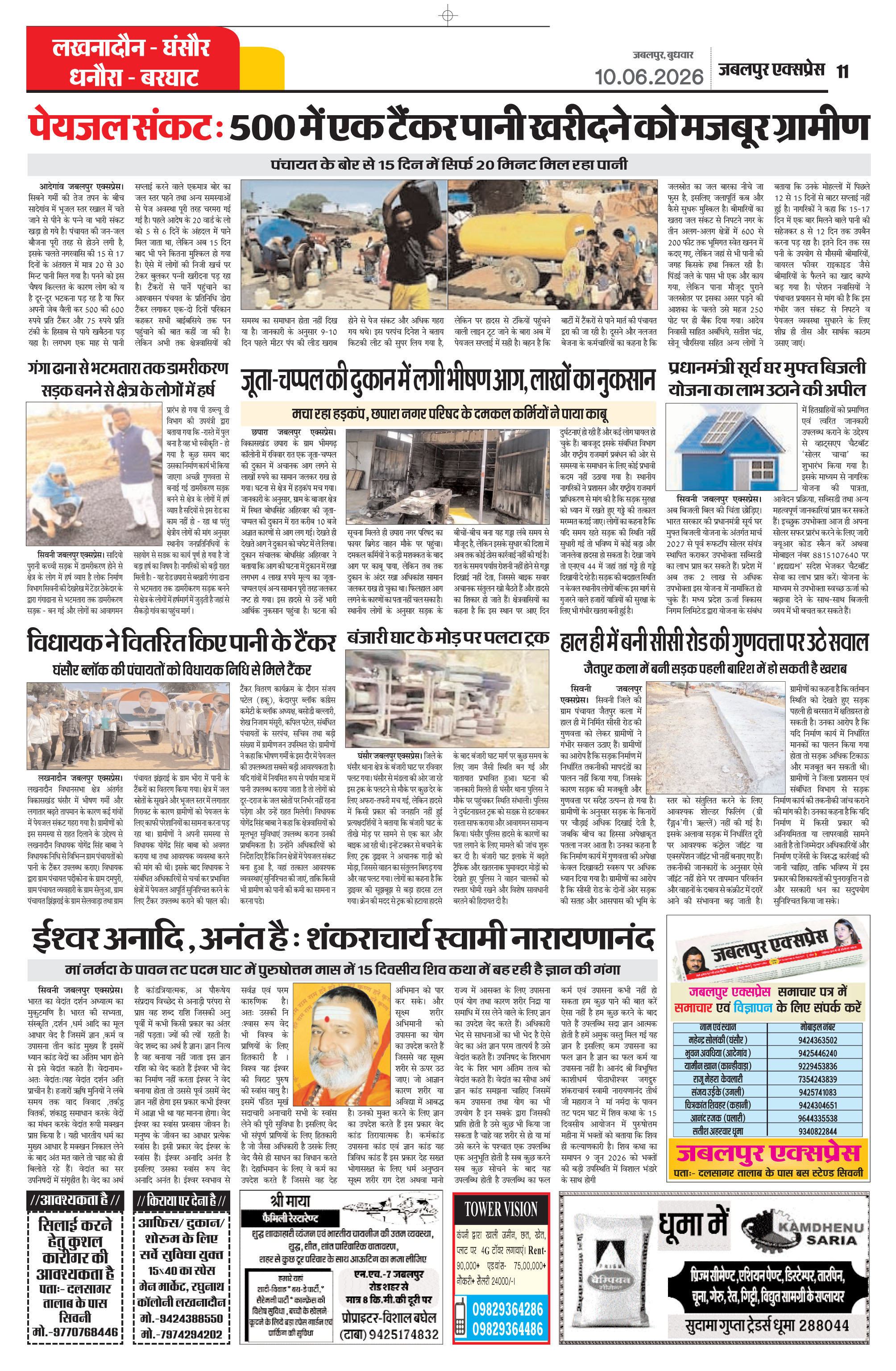 Page 11