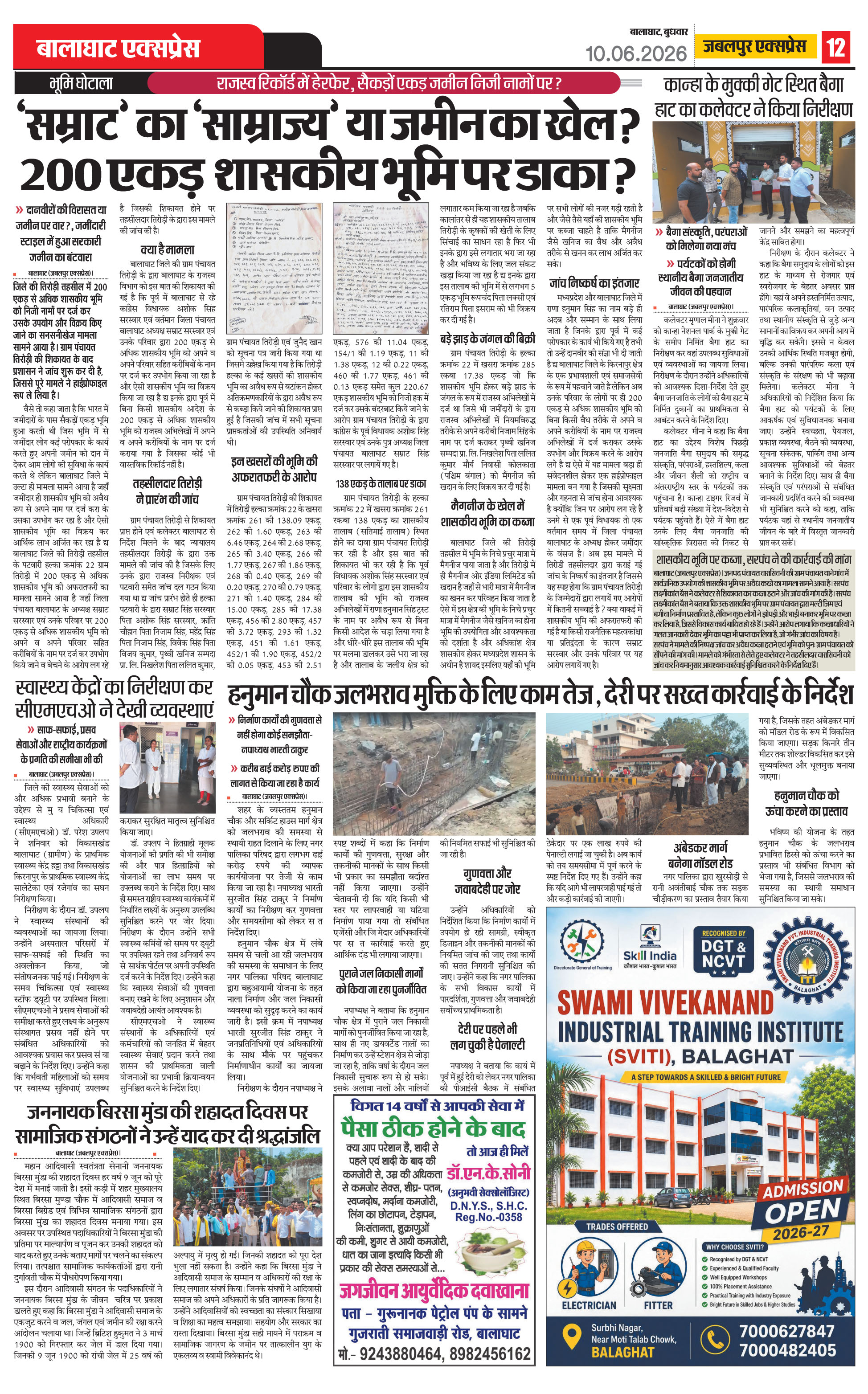 Page 12