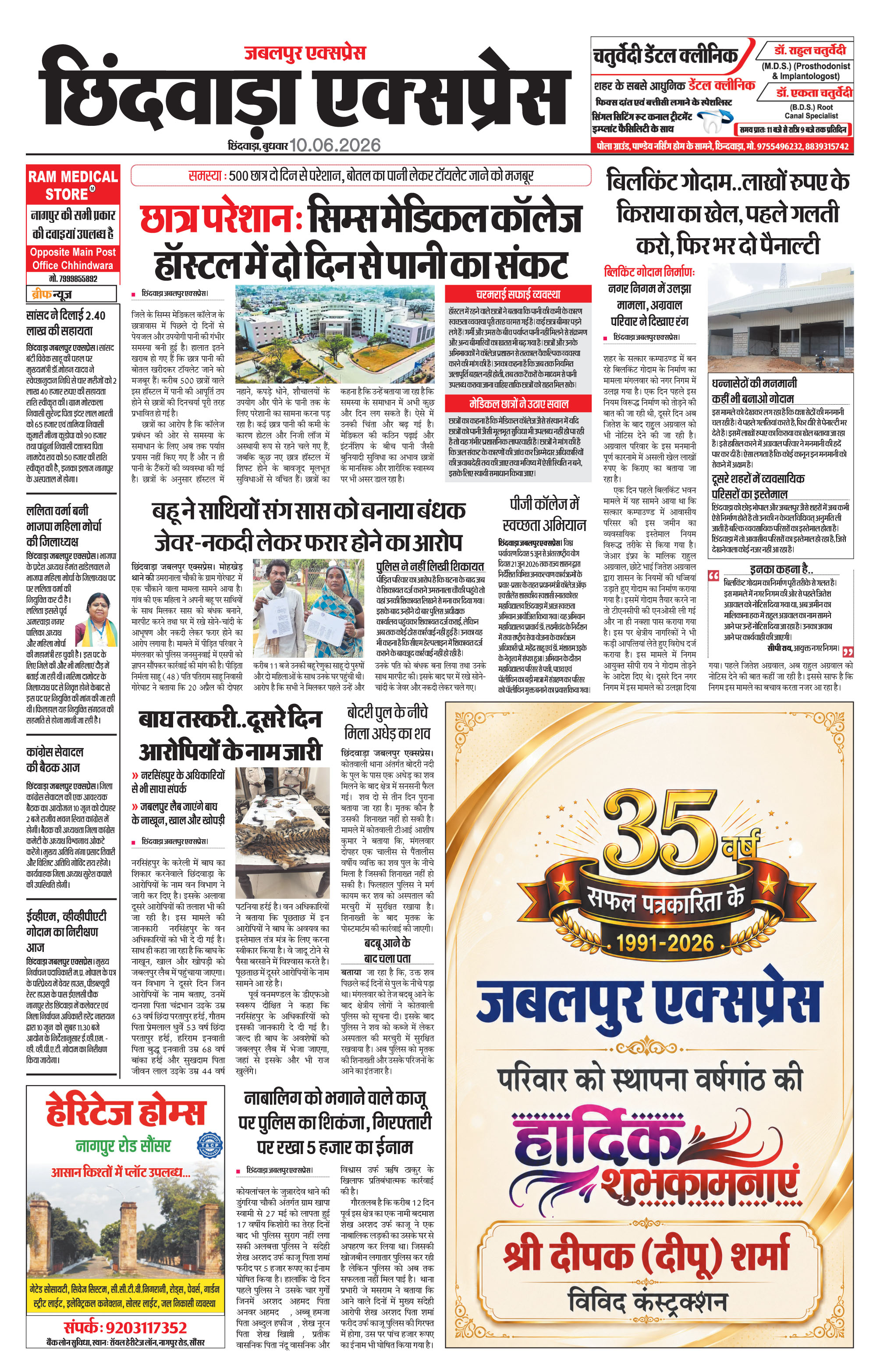Page 9