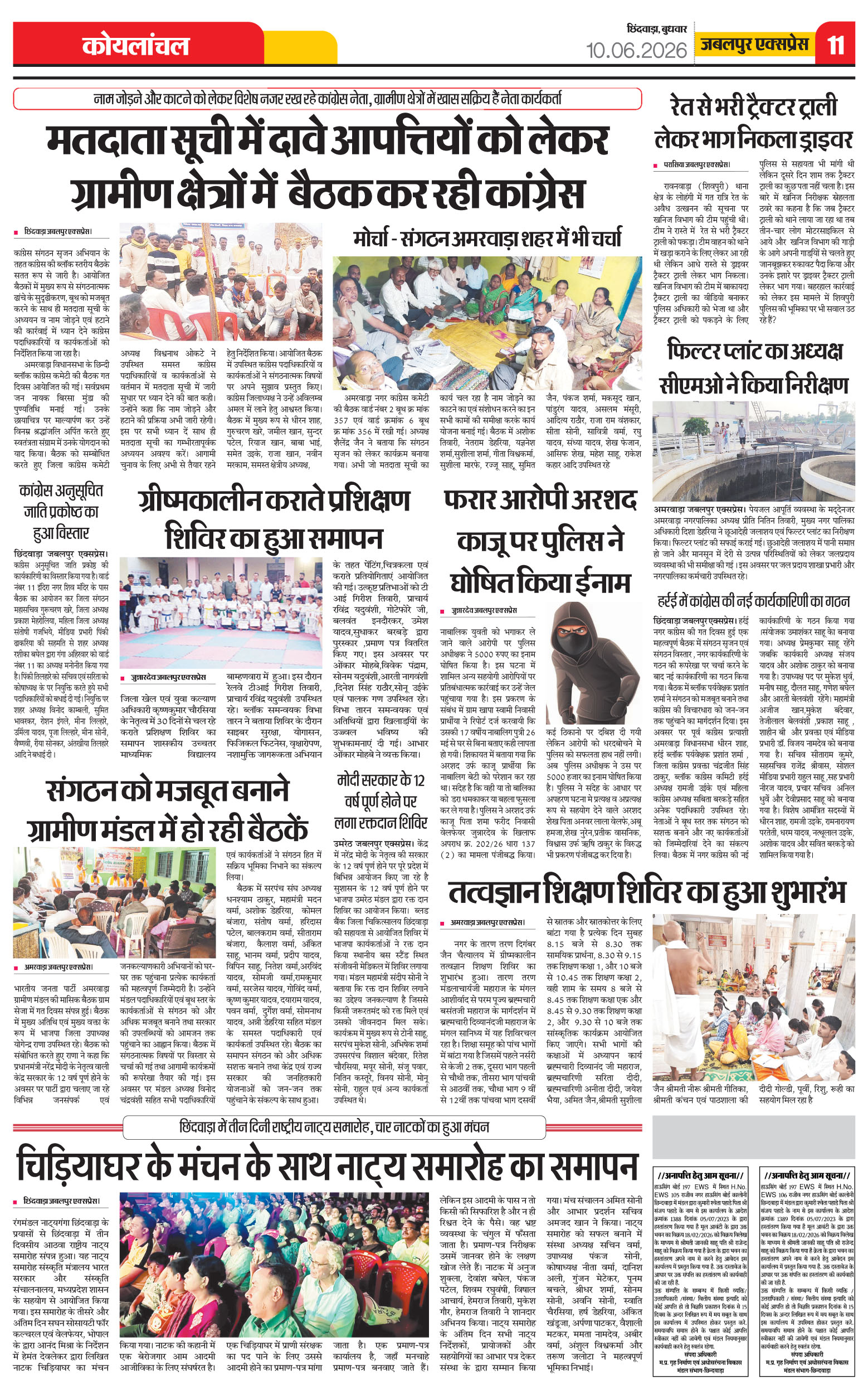 Page 11