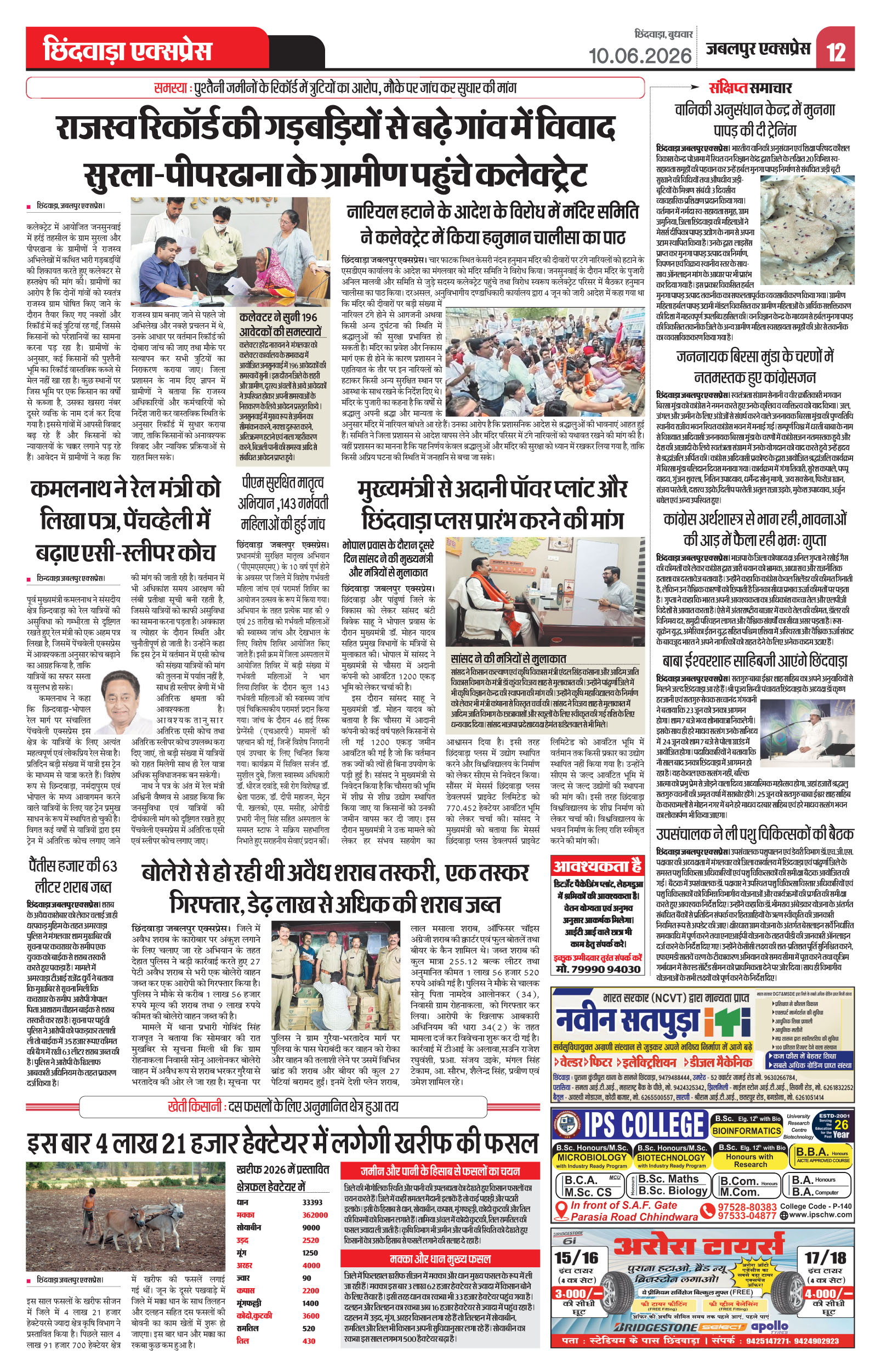 Page 12
