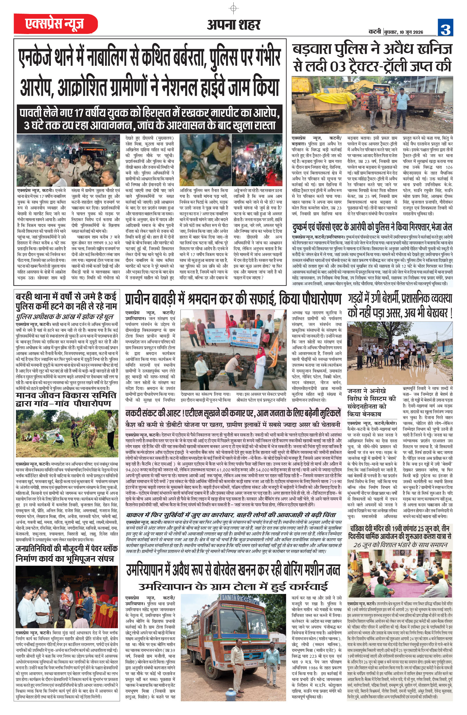 Page 3