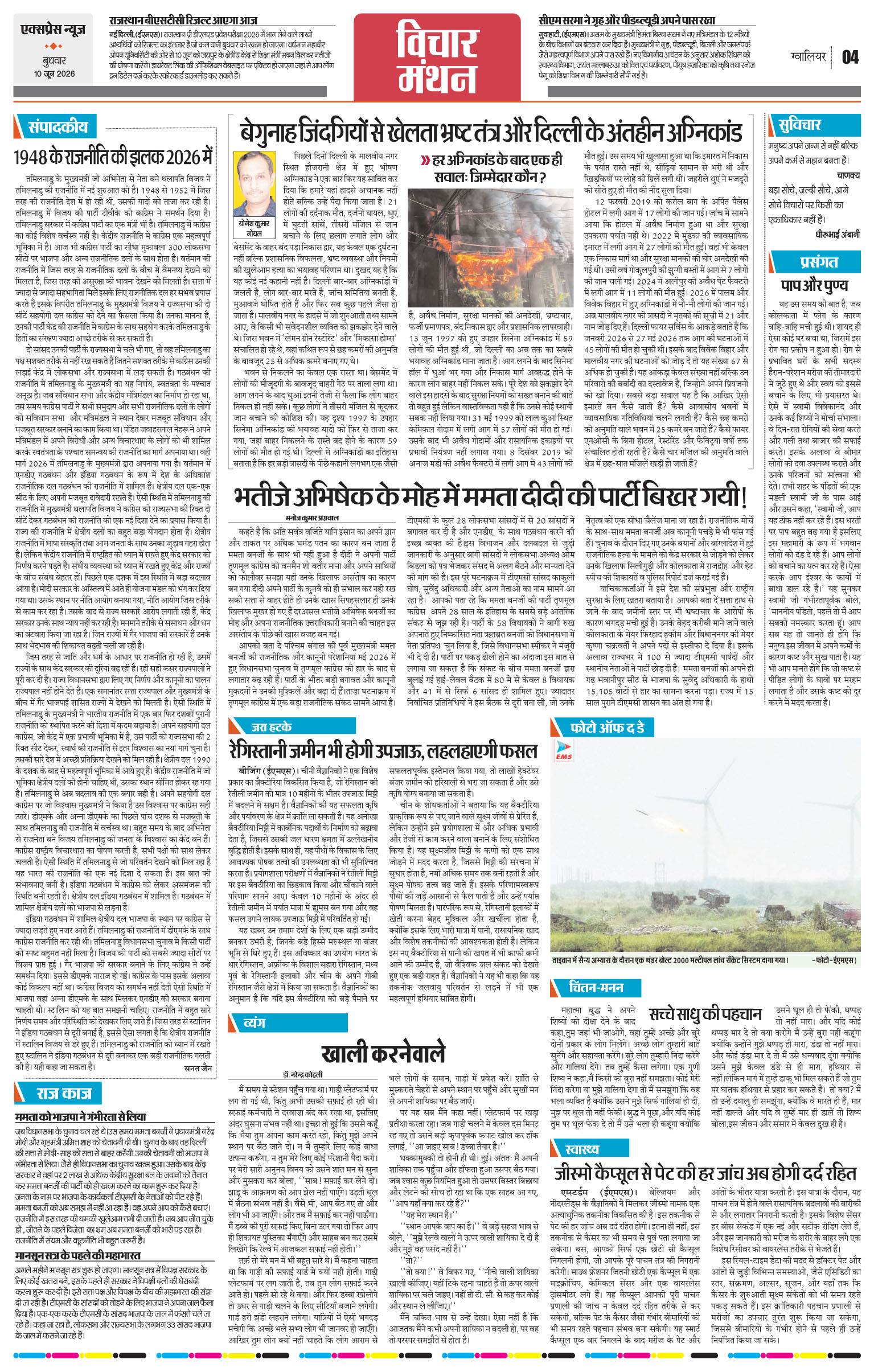 Page 4