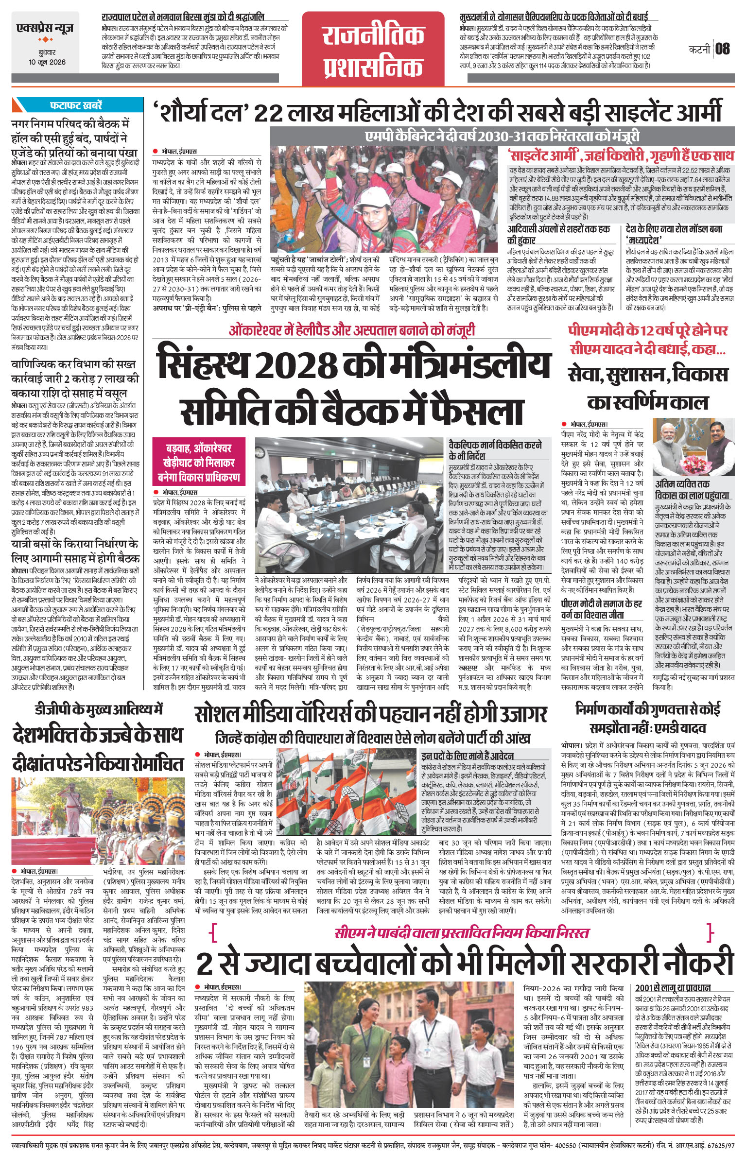 Page 8