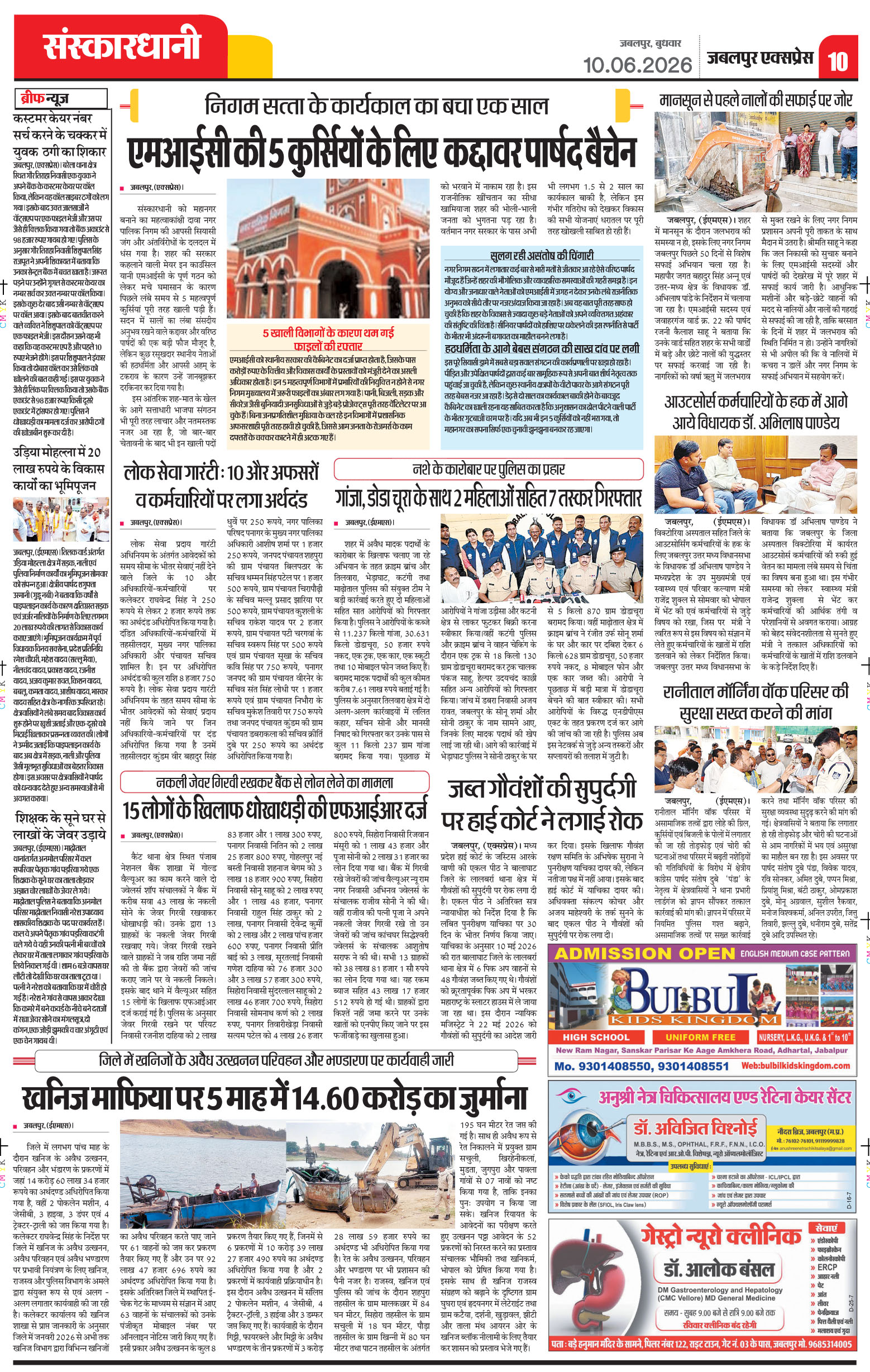 Page 10