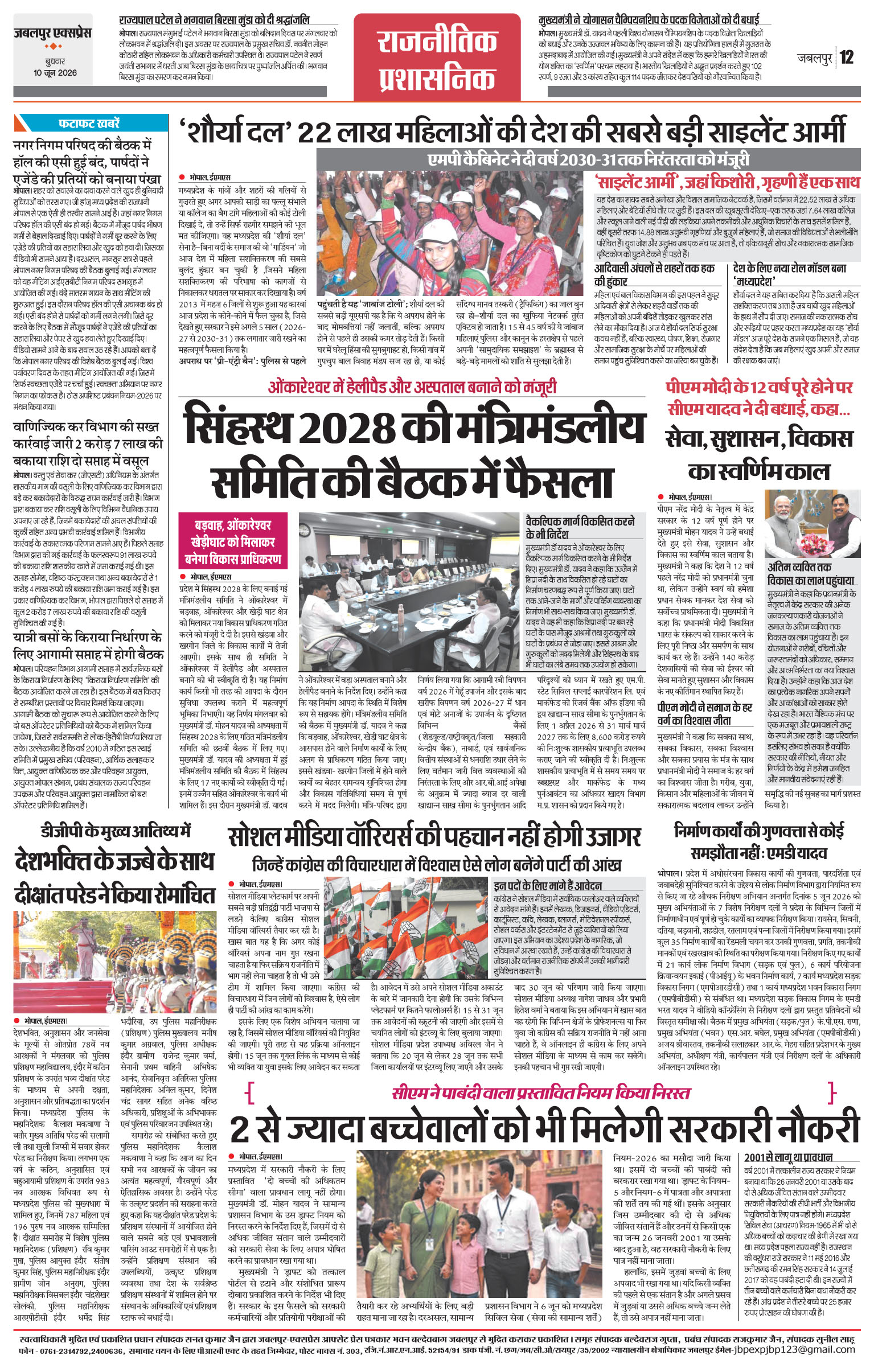 Page 12