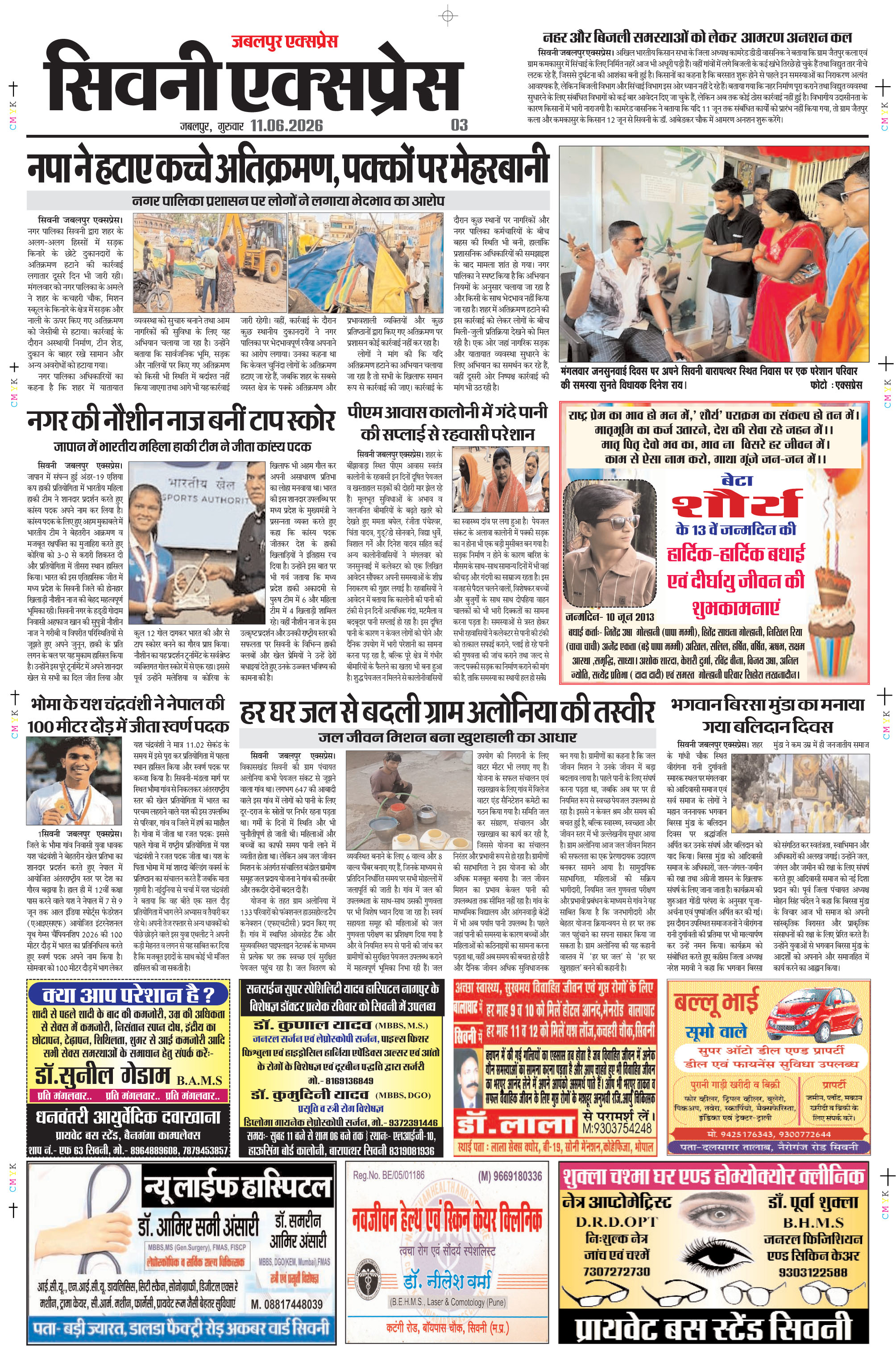 Page 3