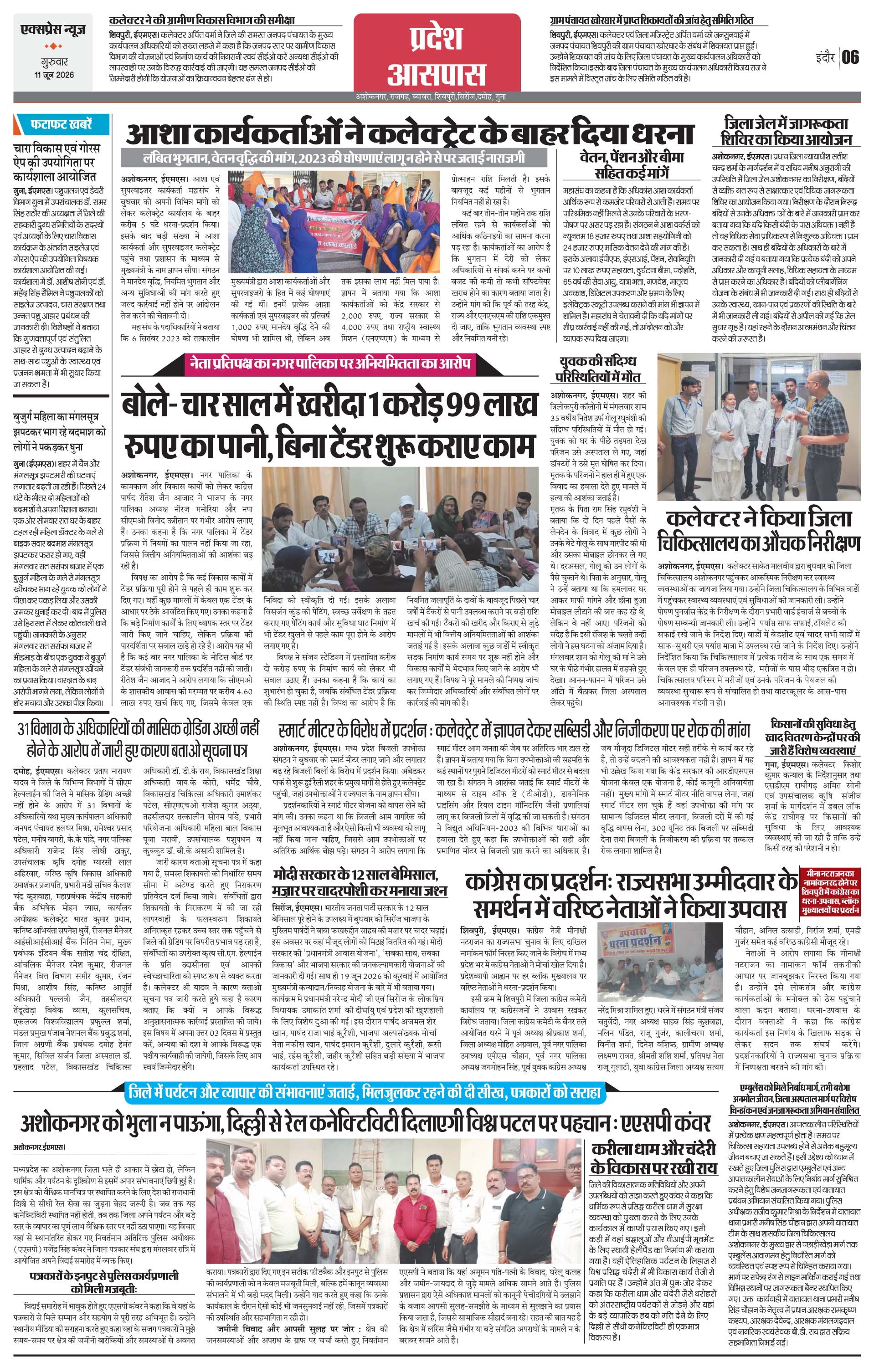 Page 6