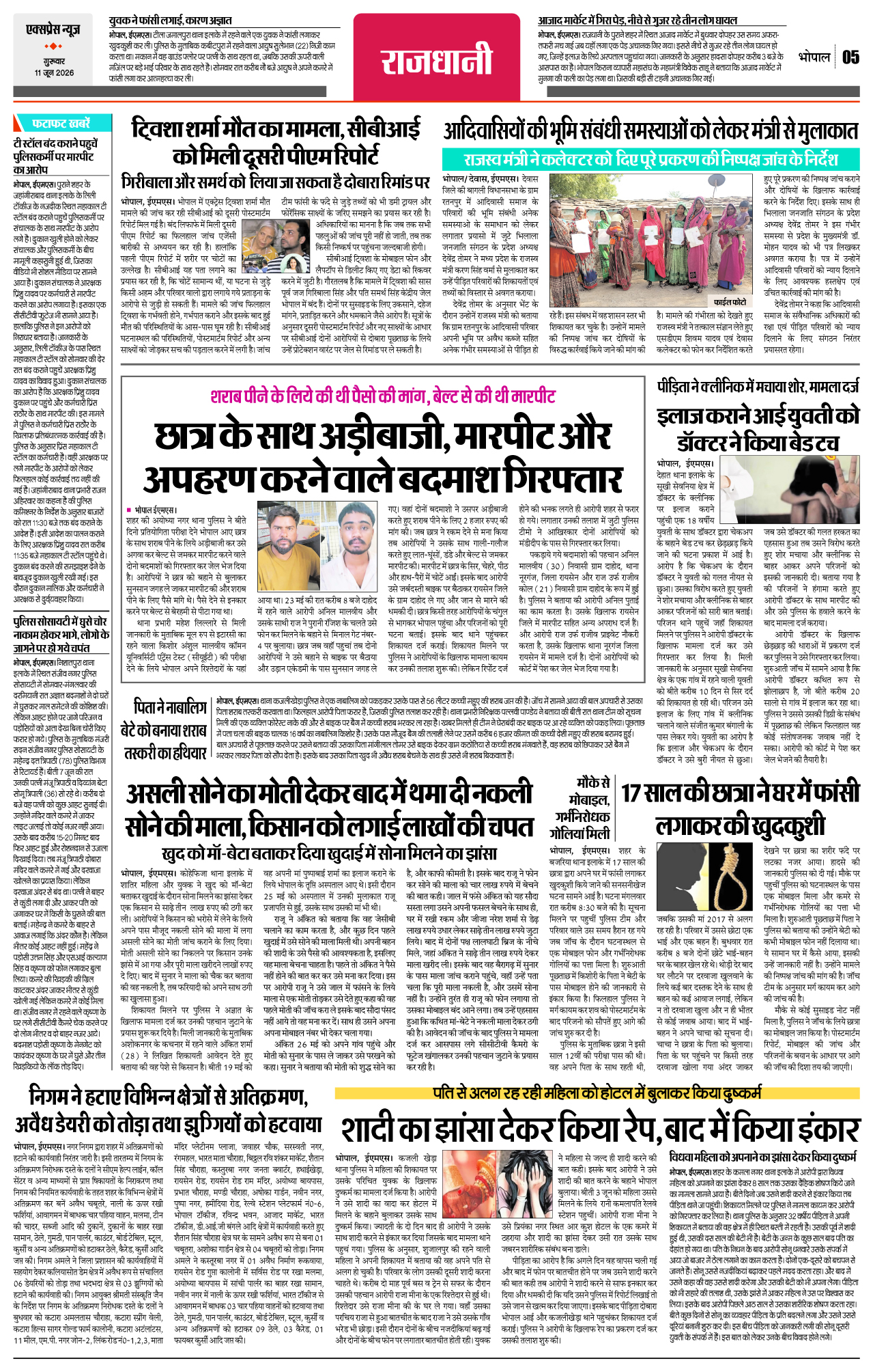 Page 5