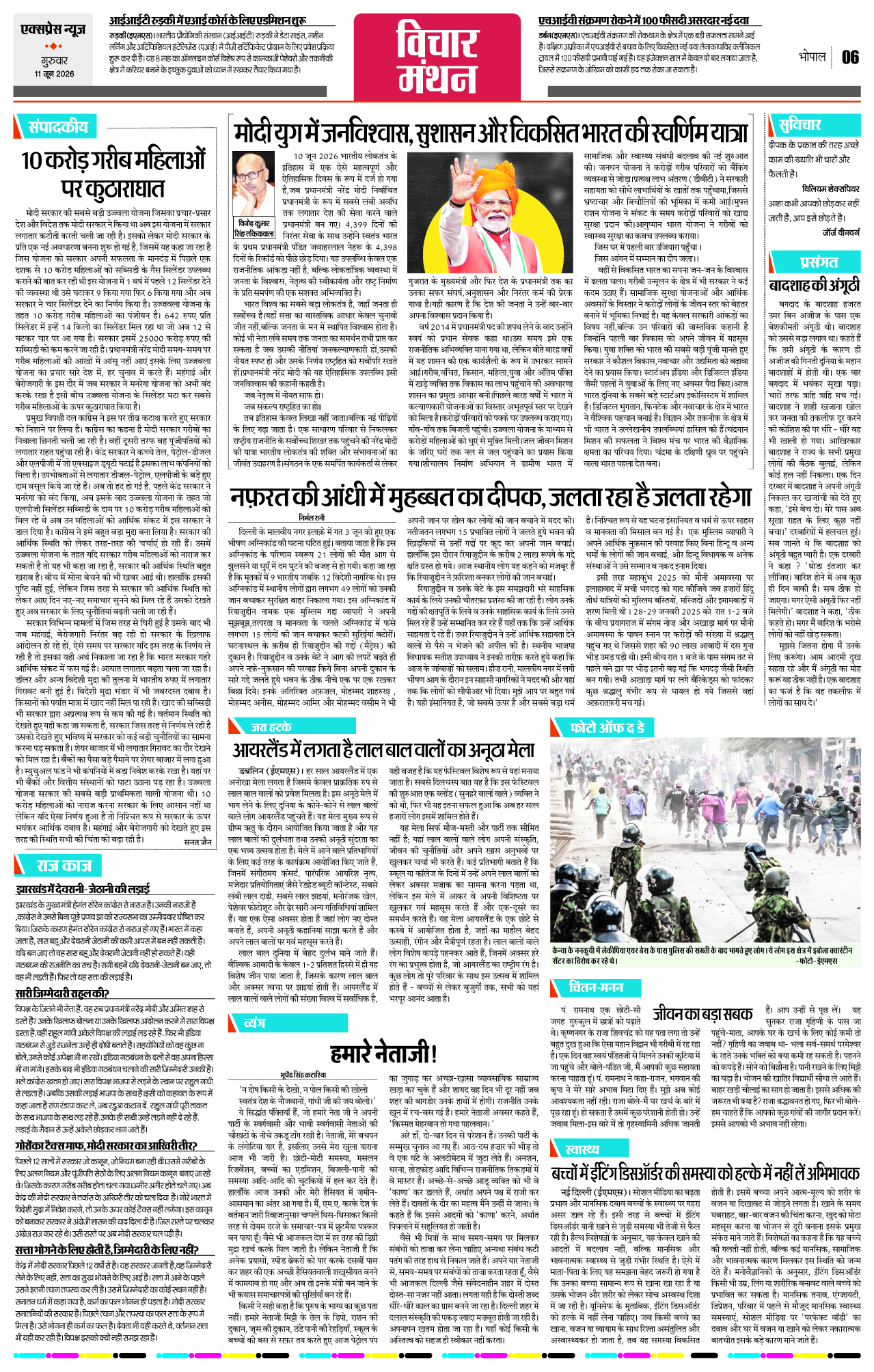 Page 6