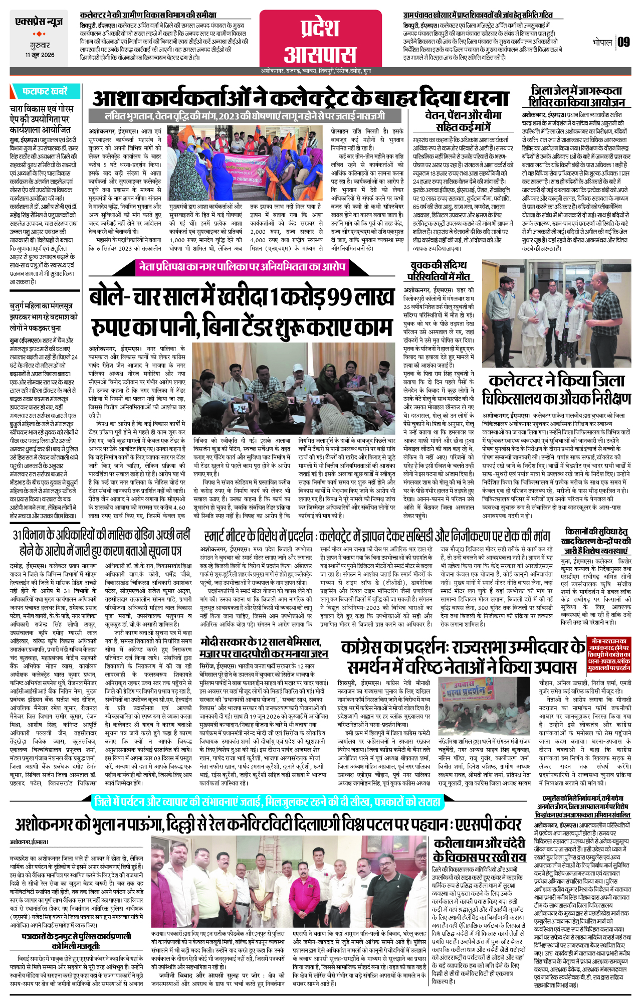 Page 9