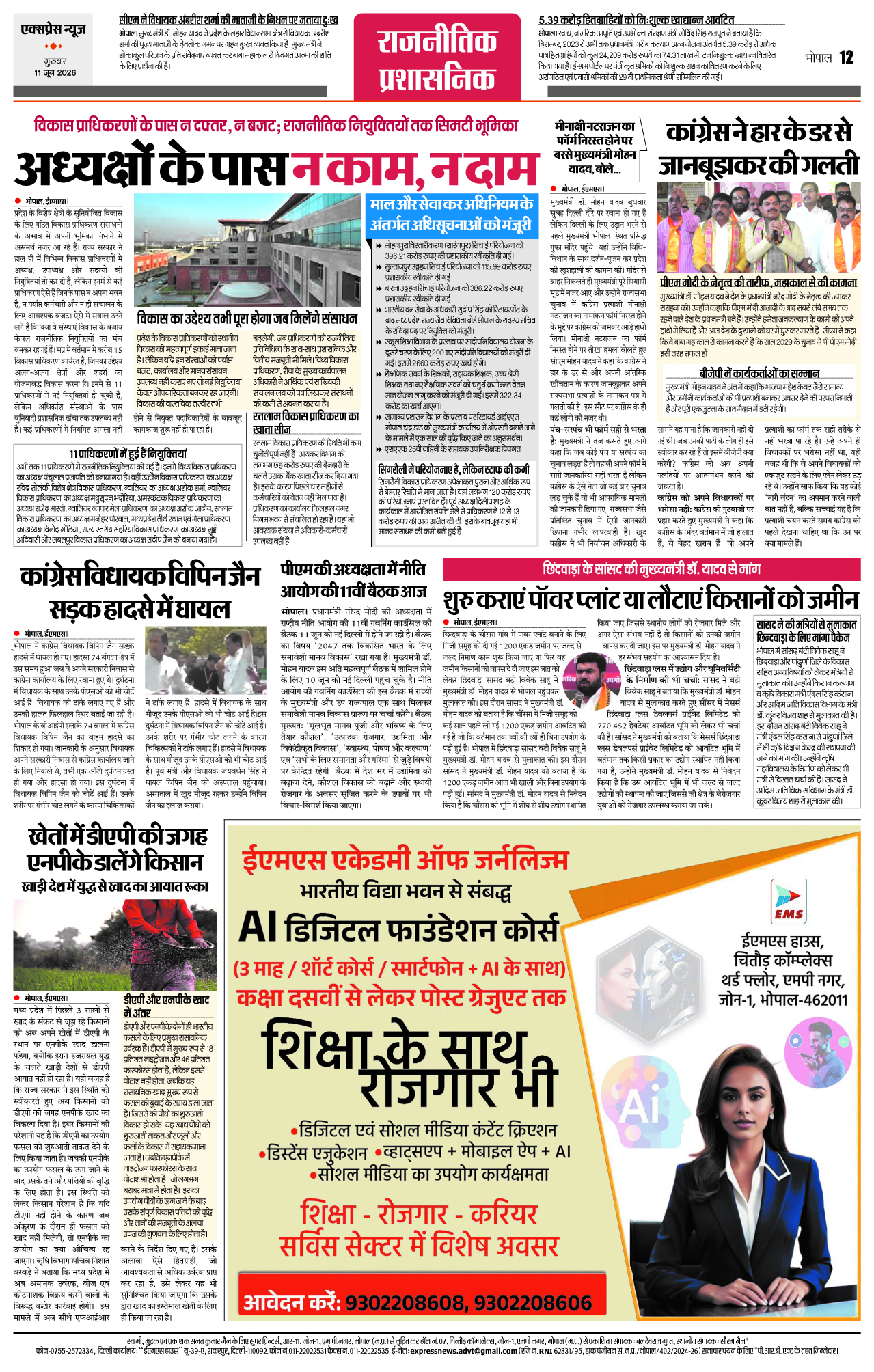 Page 12