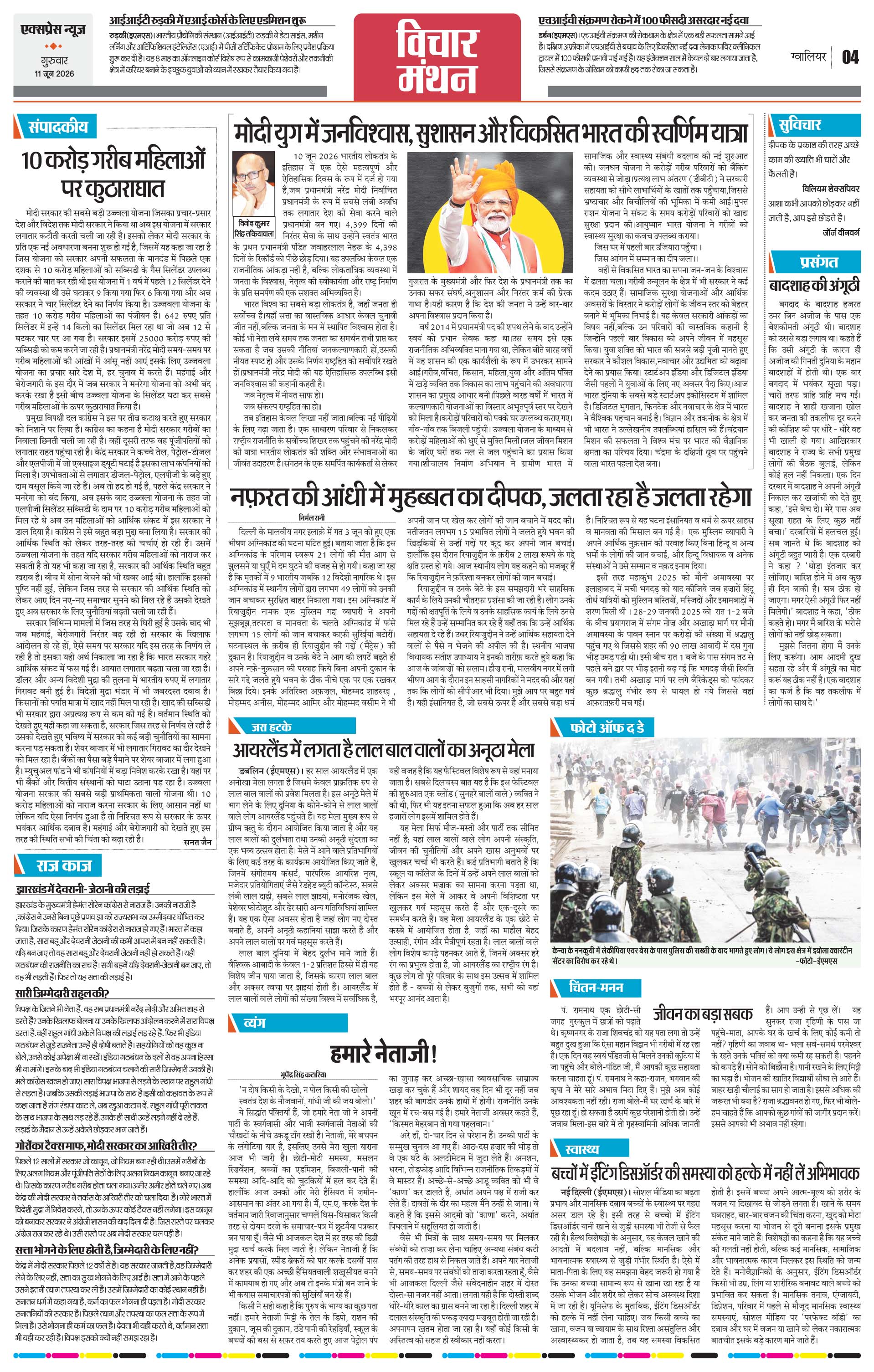 Page 4