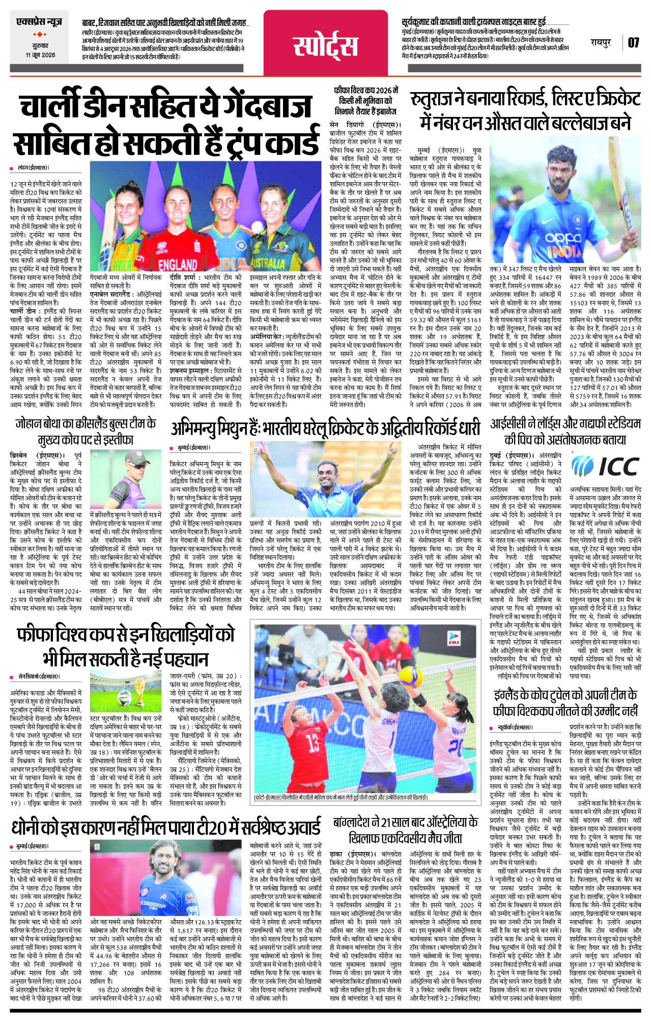 Page 7