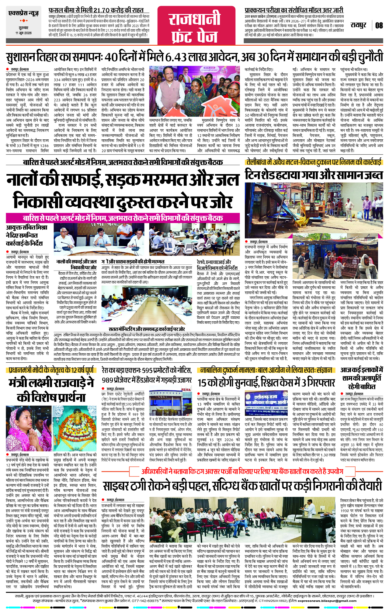 Page 8