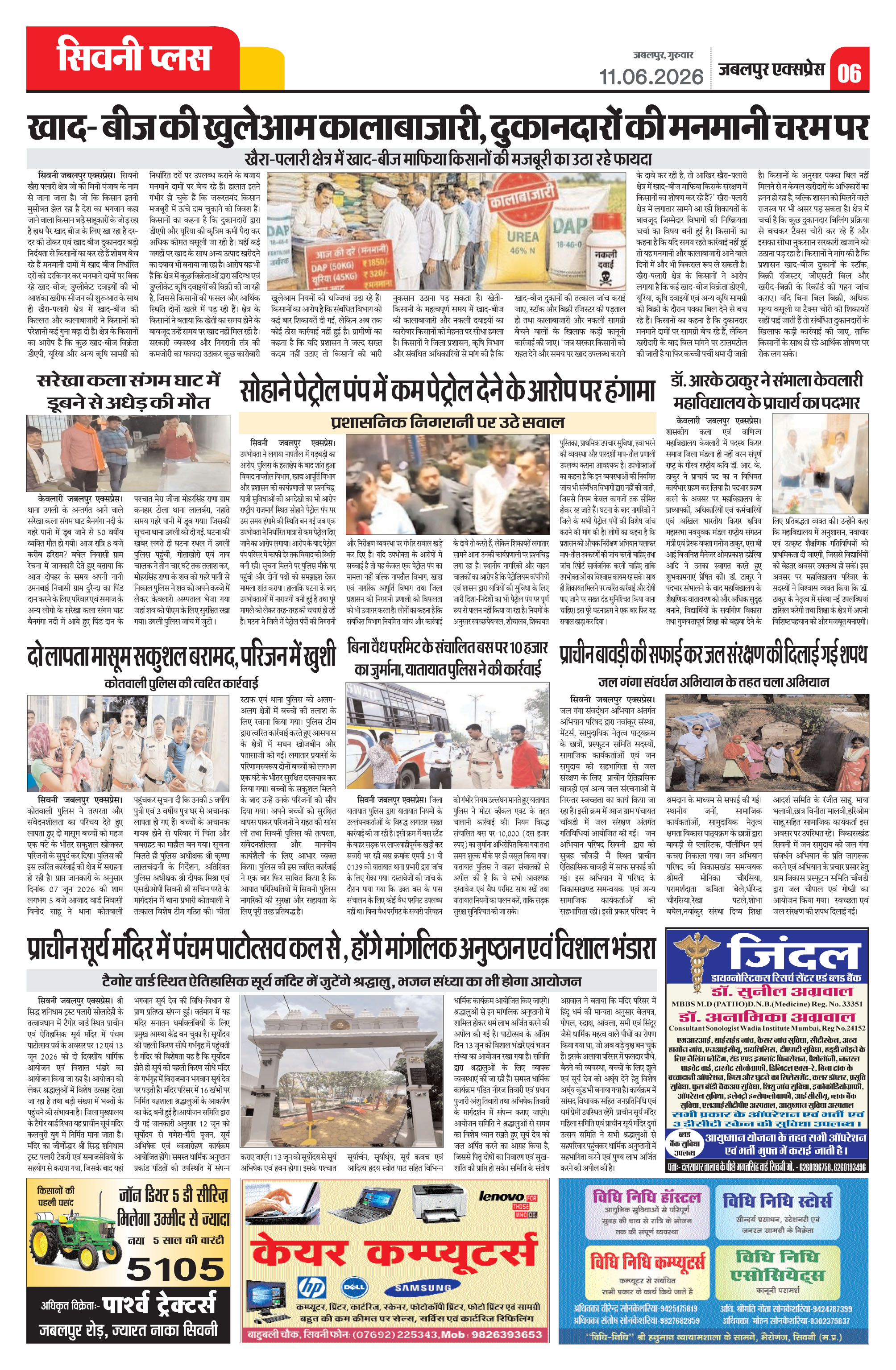 Page 6