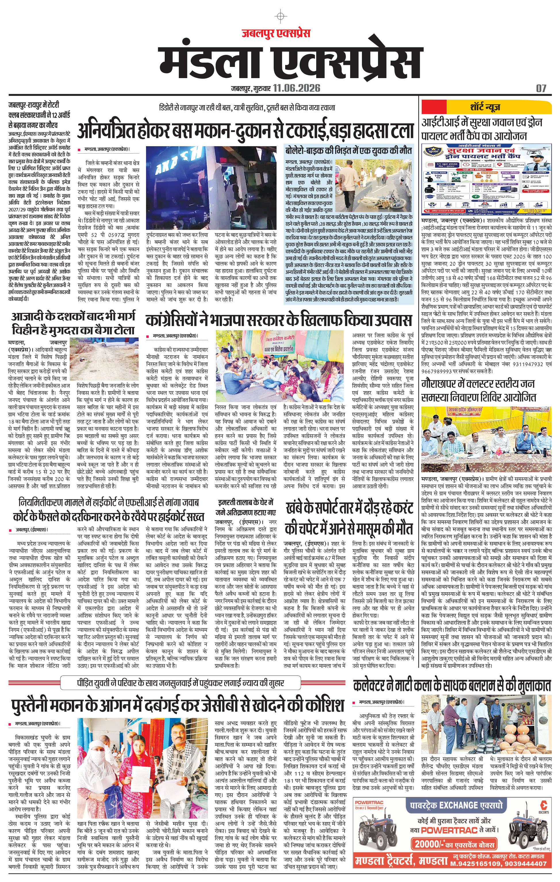 Page 7