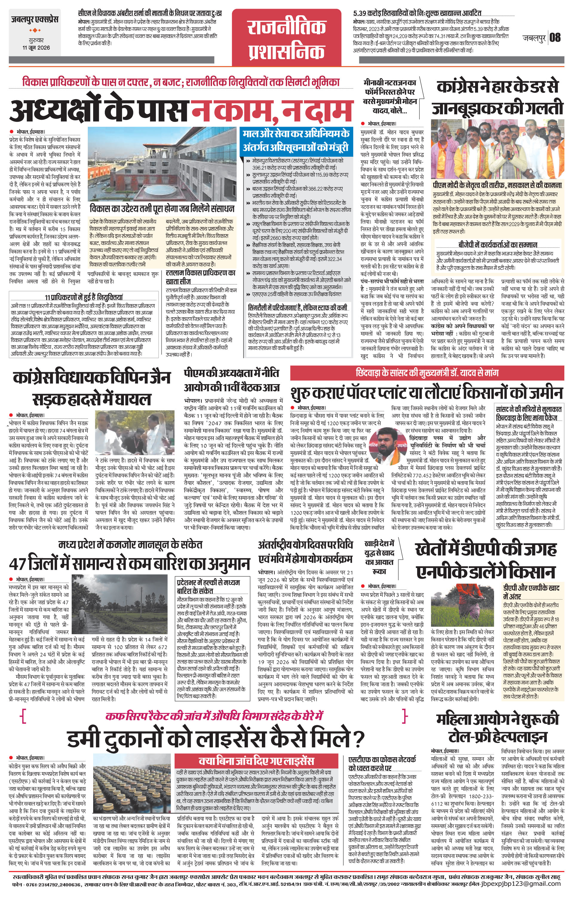 Page 8