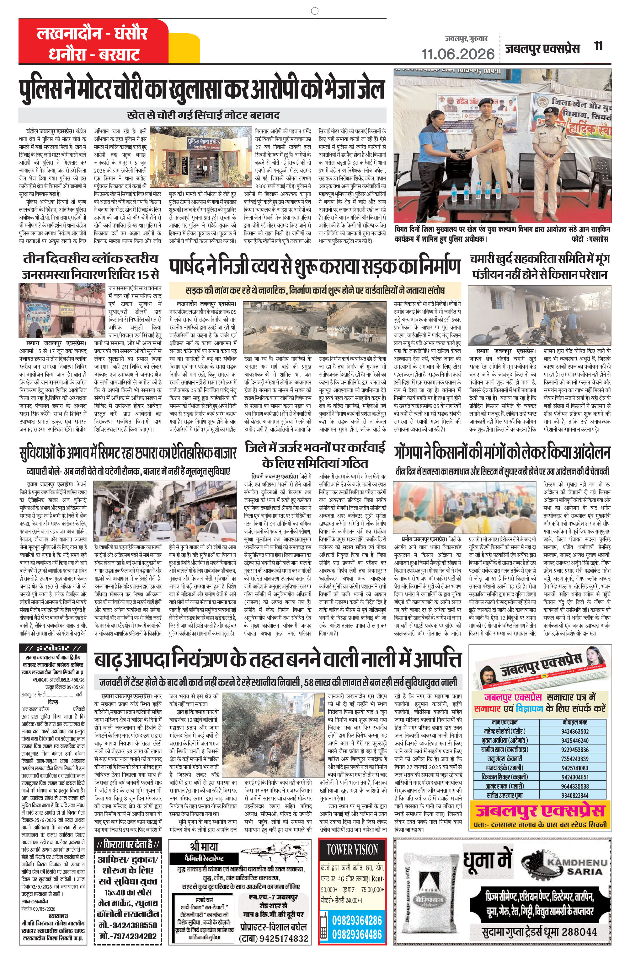 Page 11