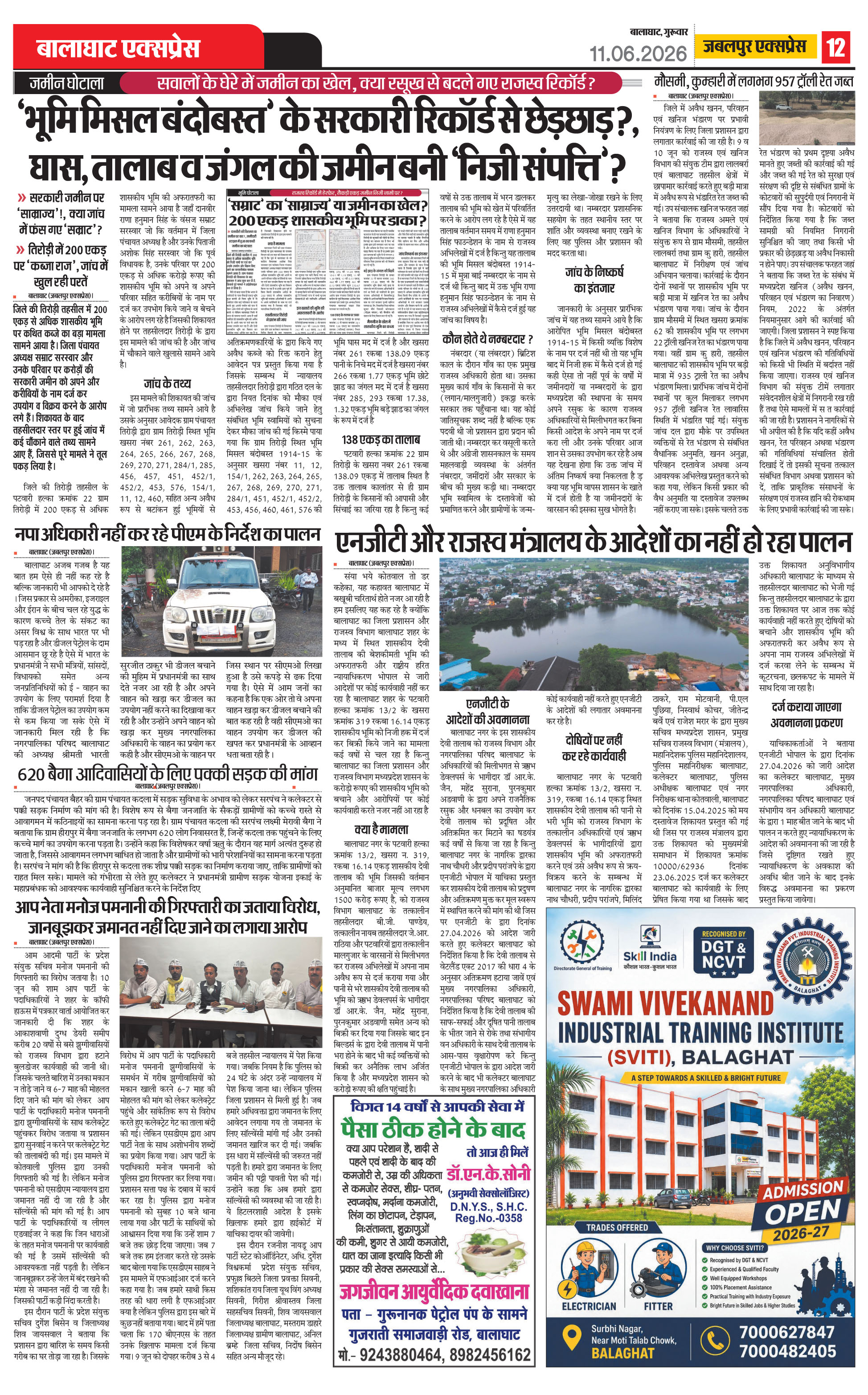 Page 12