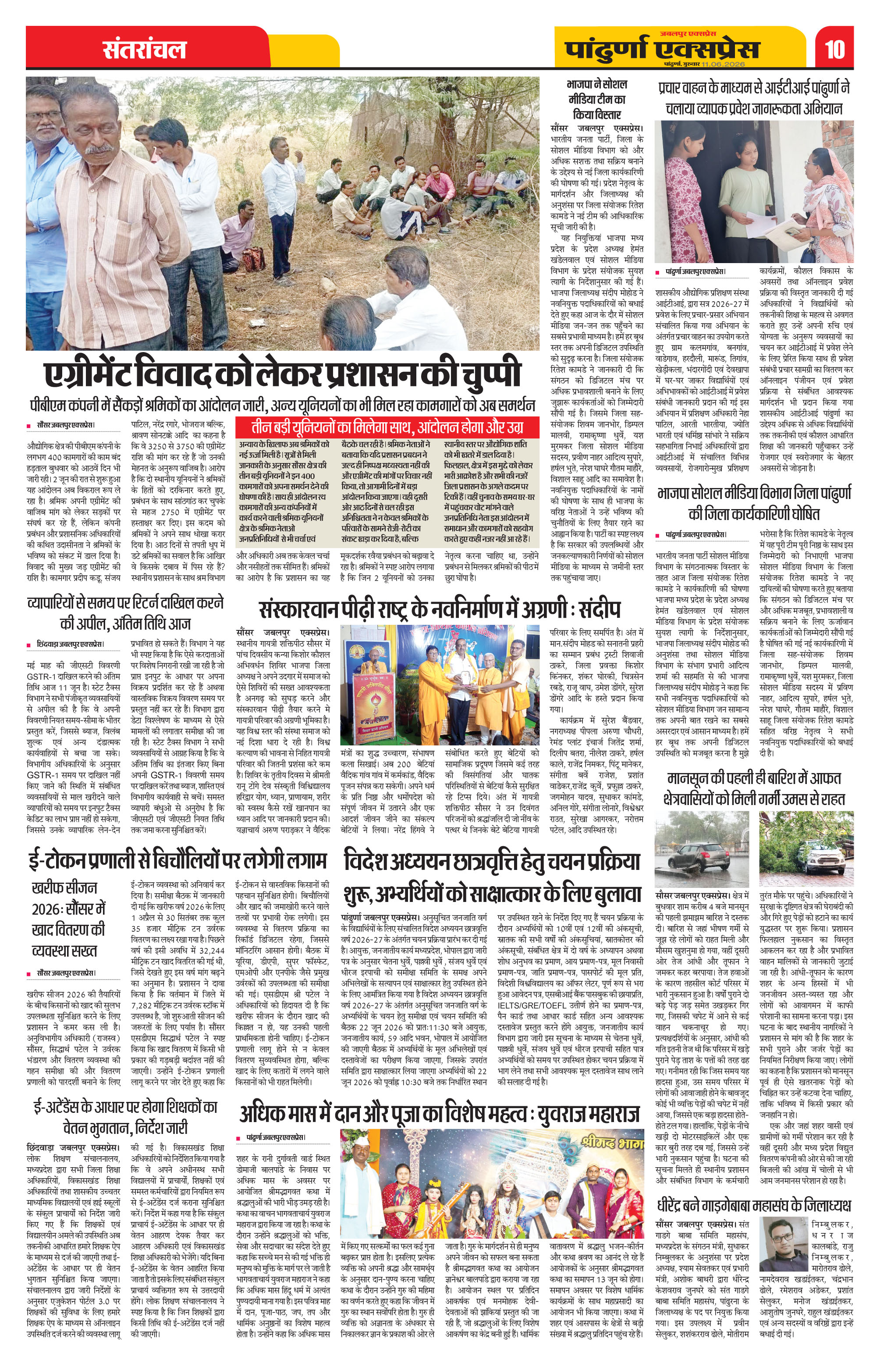 Page 10