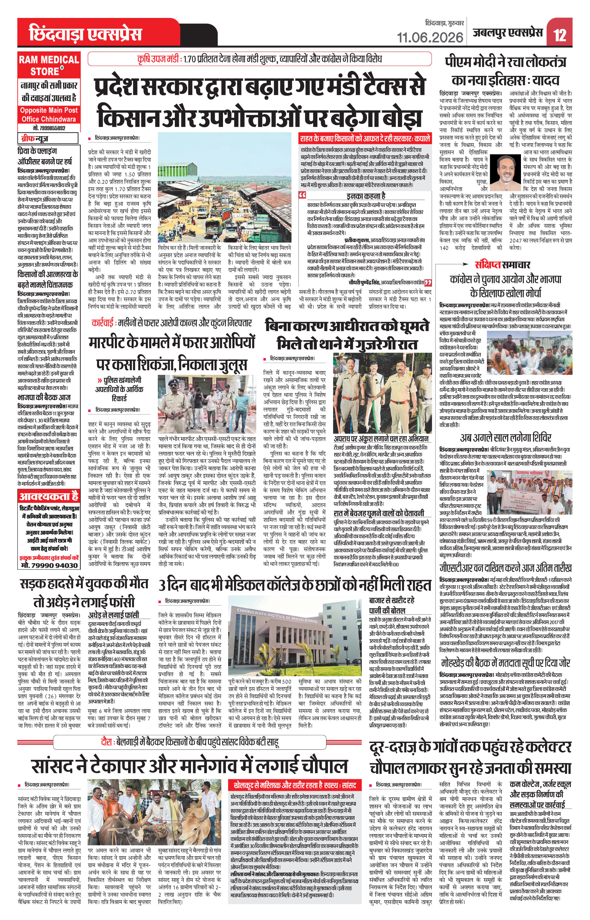 Page 12
